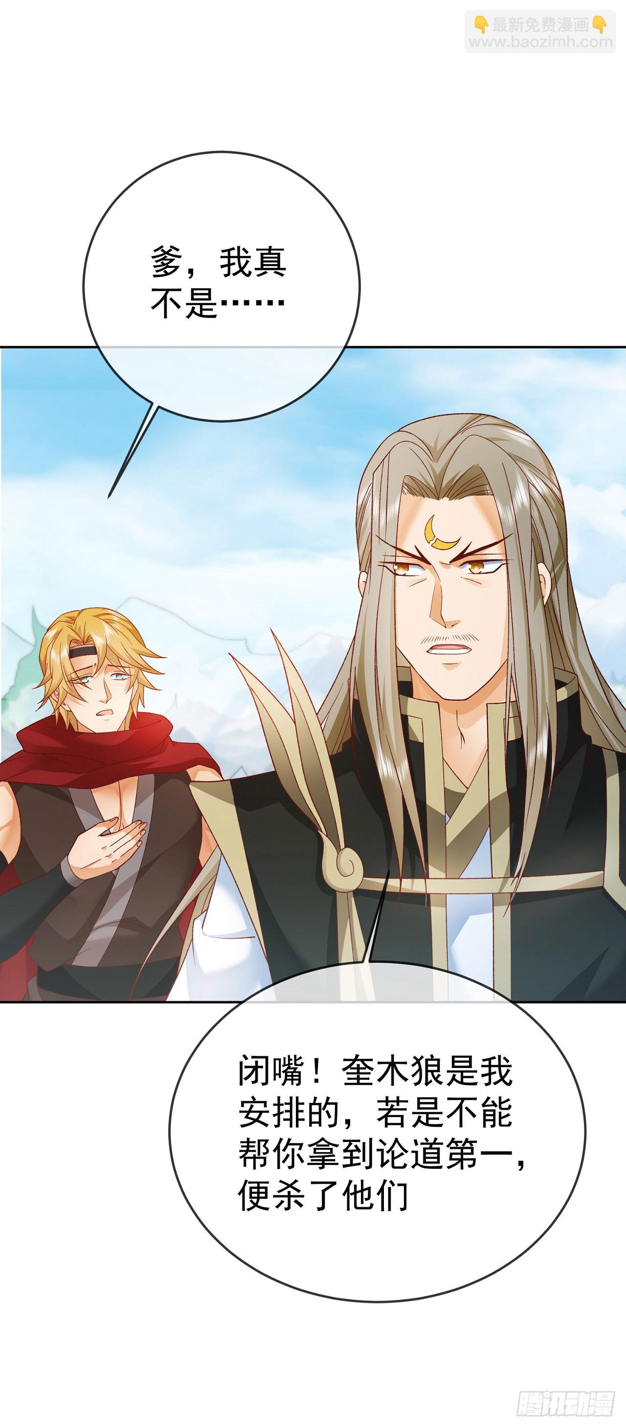 38 天骄流霜-第39话