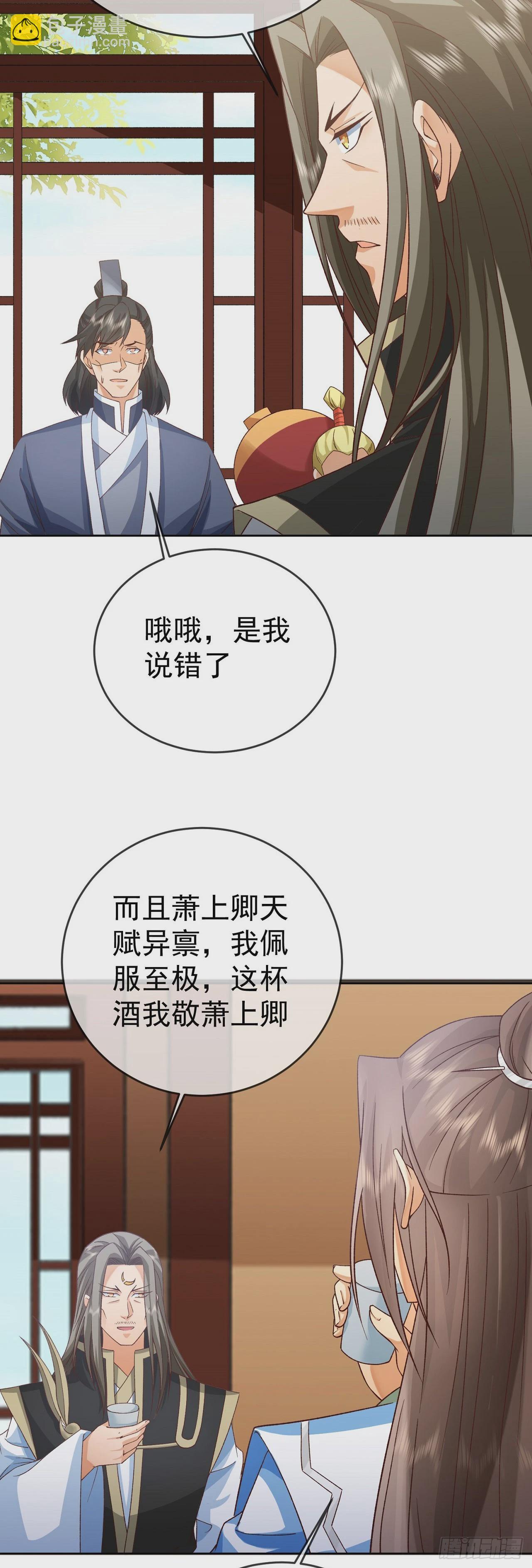 38 天骄流霜-第39话