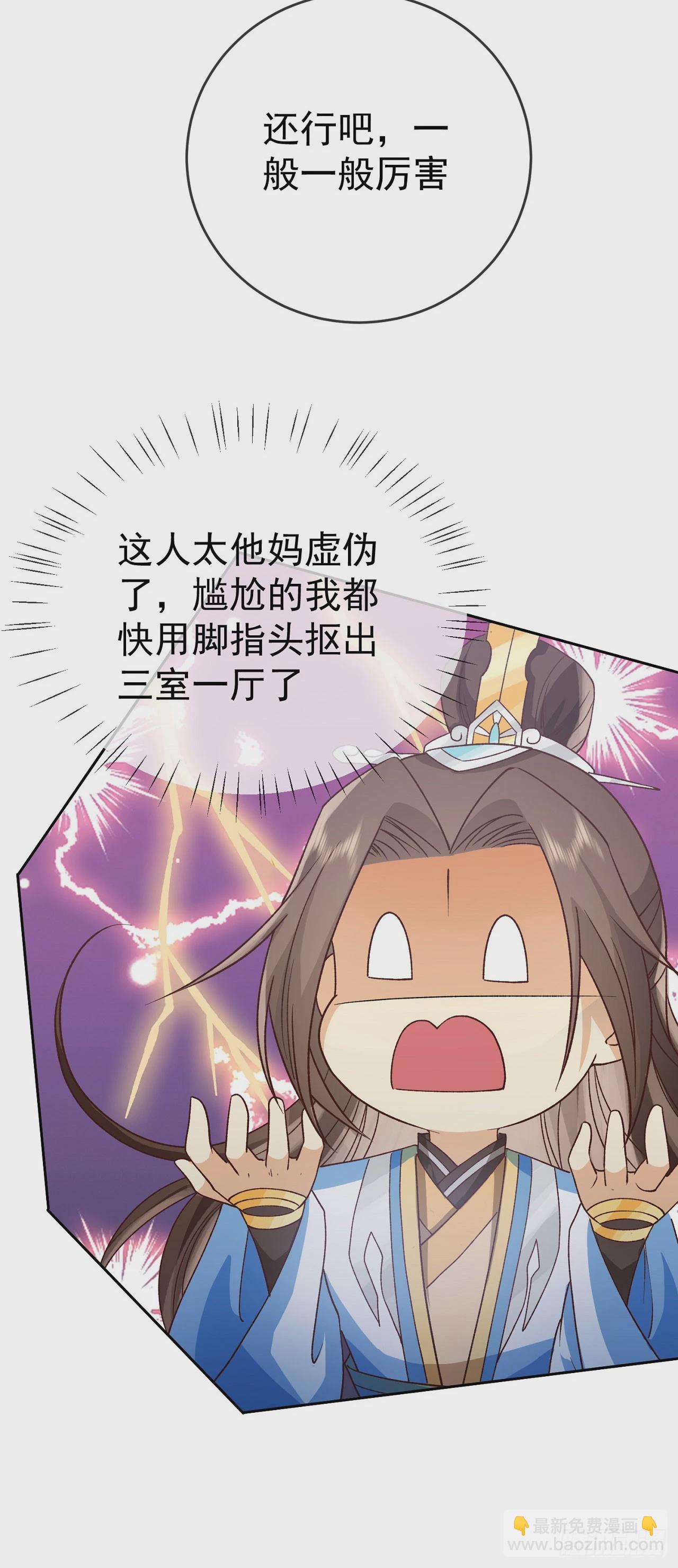 38 天骄流霜-第39话