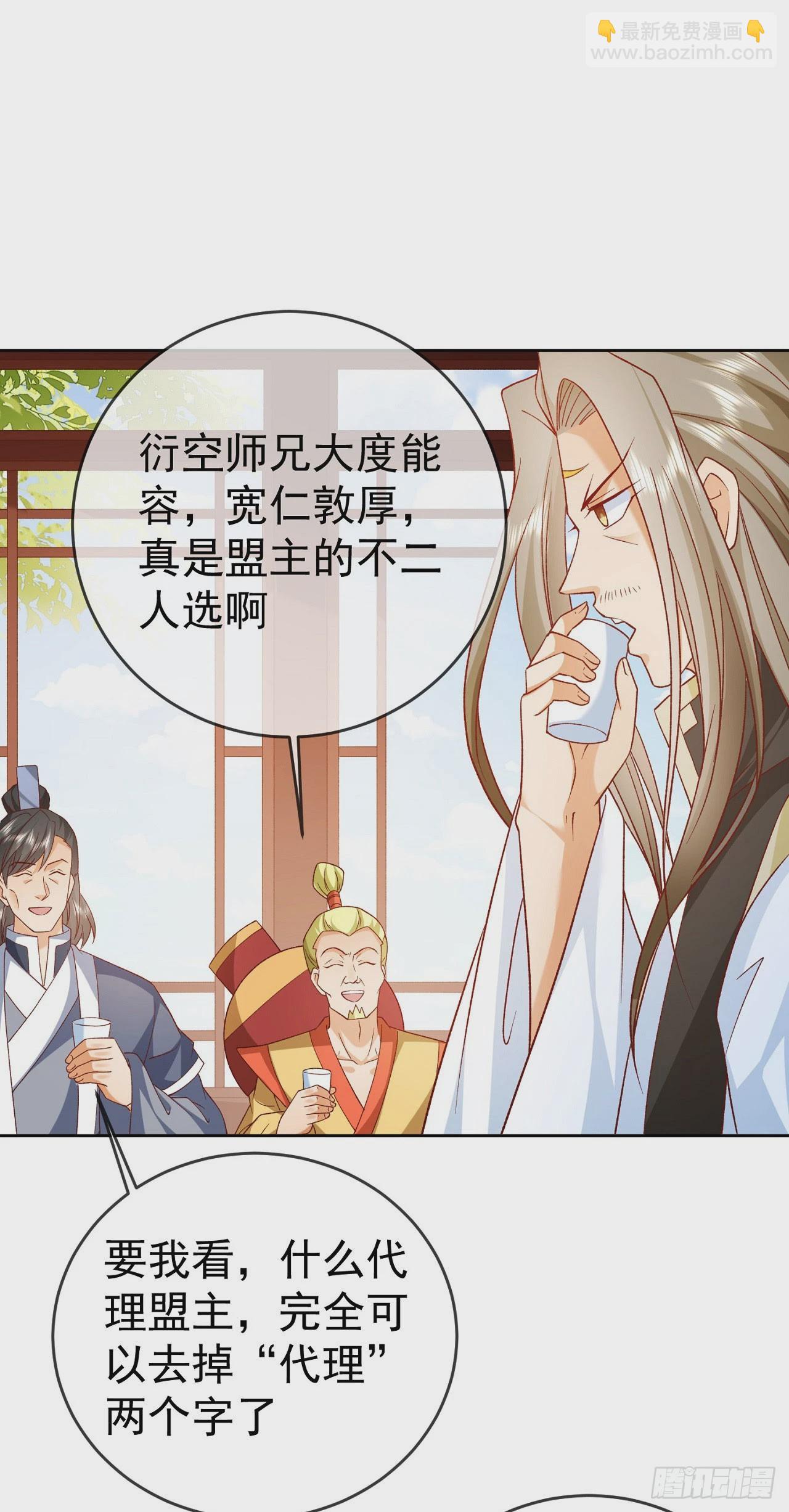 38 天骄流霜-第39话