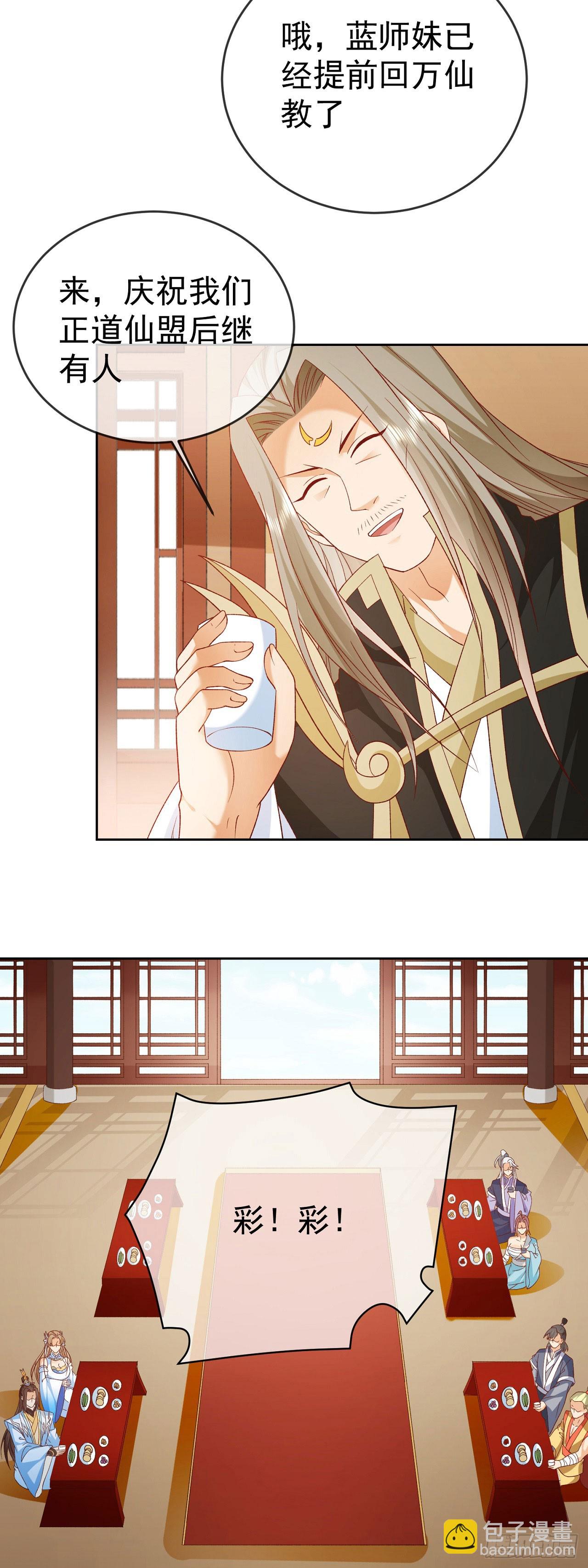 38 天骄流霜-第39话