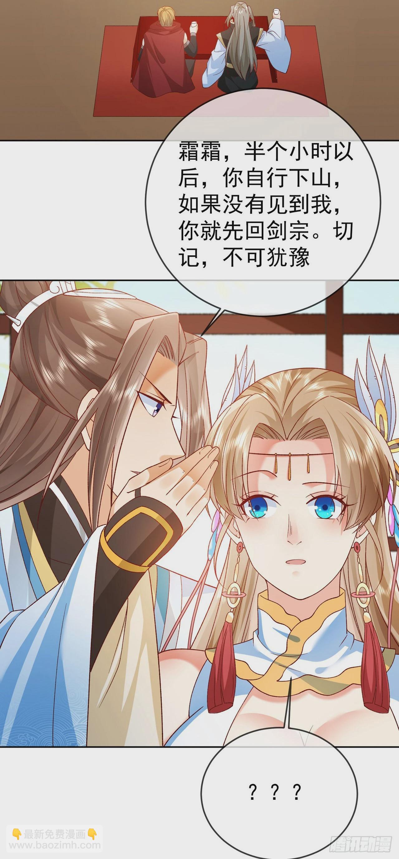 38 天骄流霜-第39话