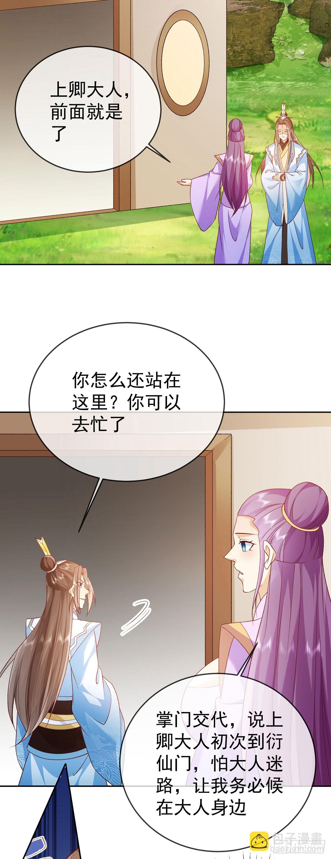 38 天骄流霜-第39话