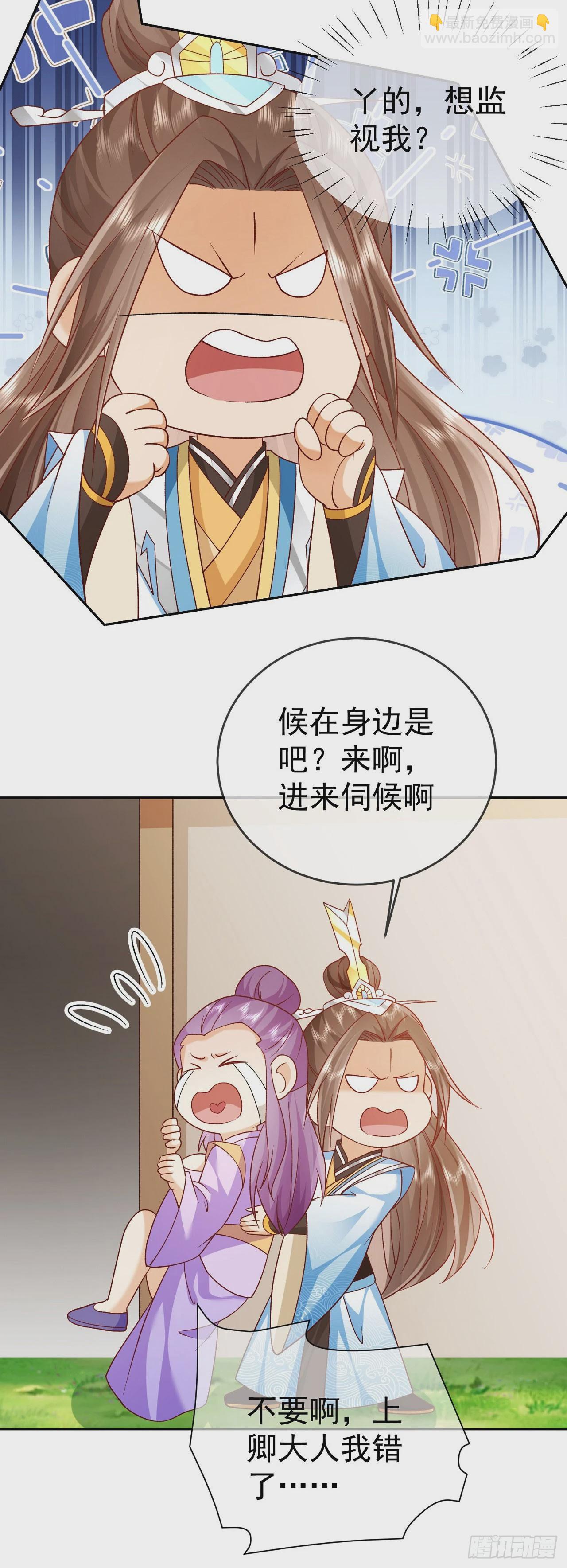 38 天骄流霜-第39话