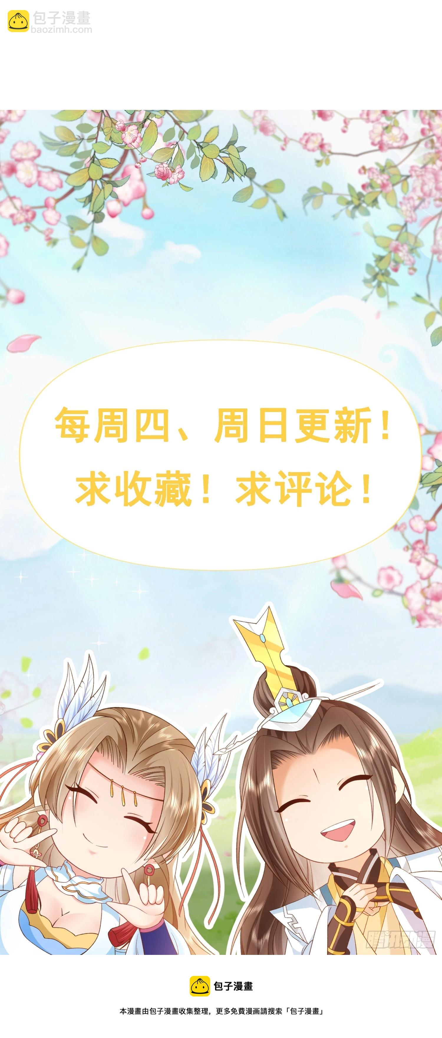 38 天骄流霜-第39话