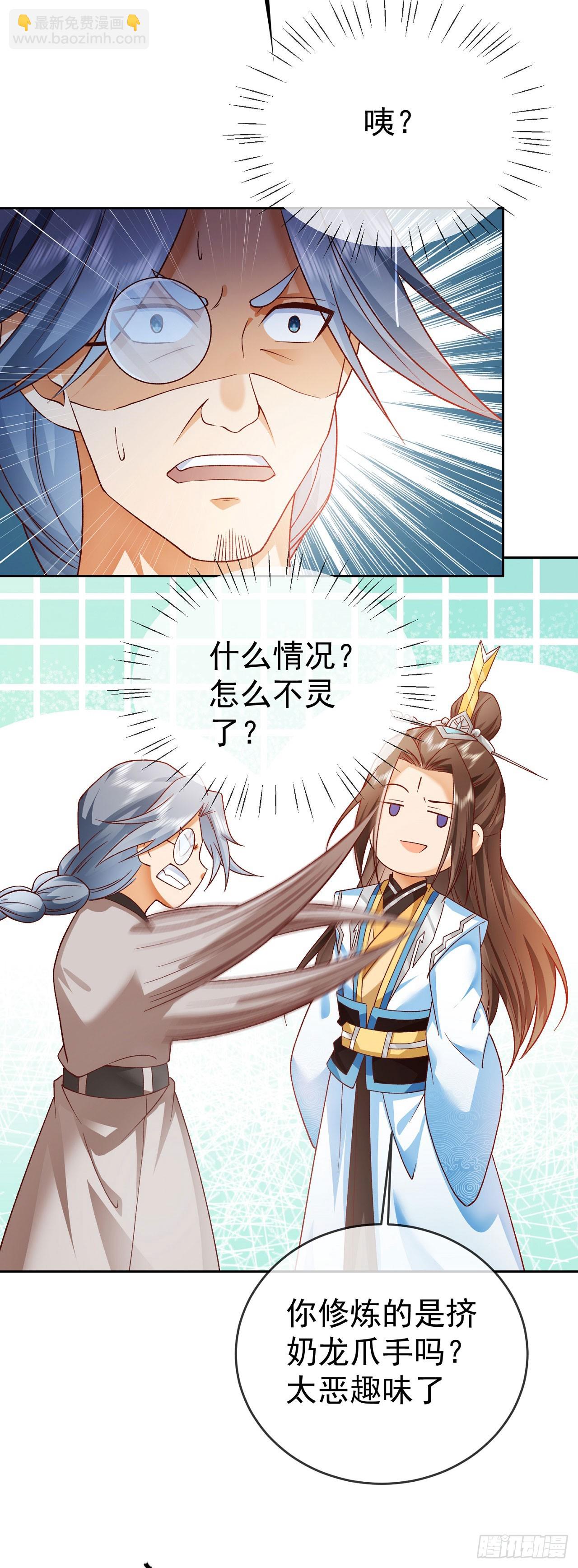 38 天骄流霜-第39话