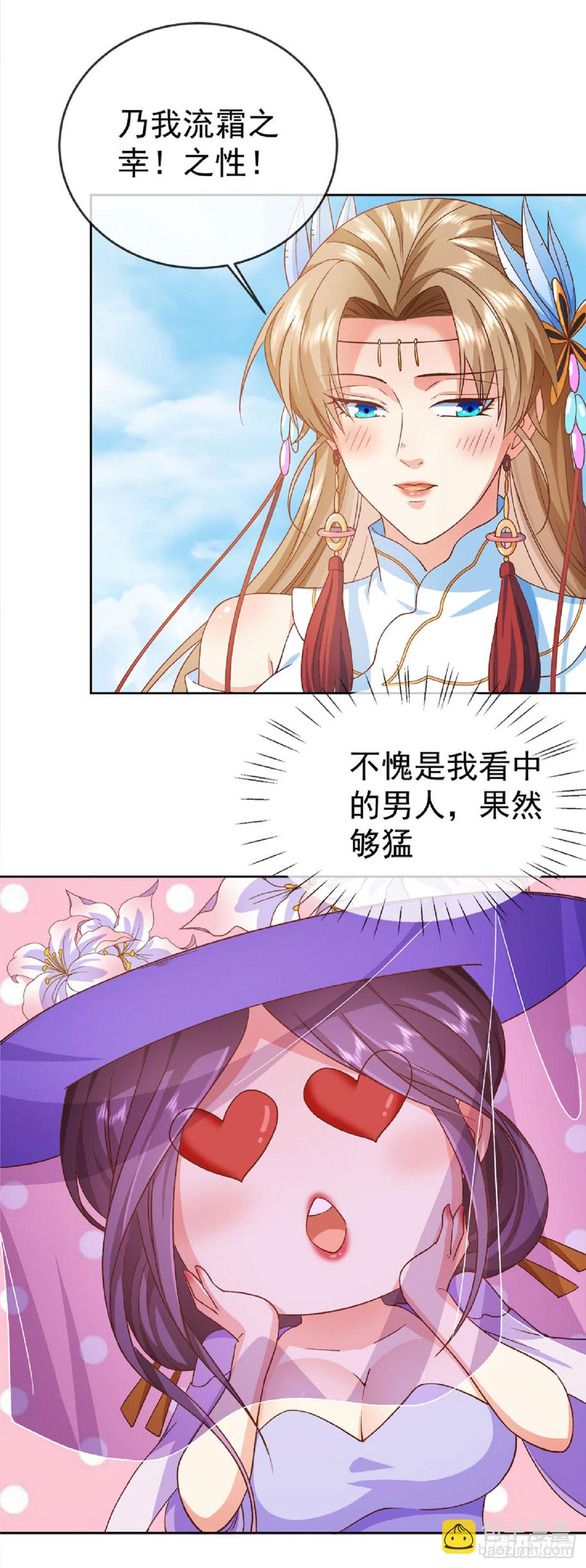 38 天骄流霜-第39话