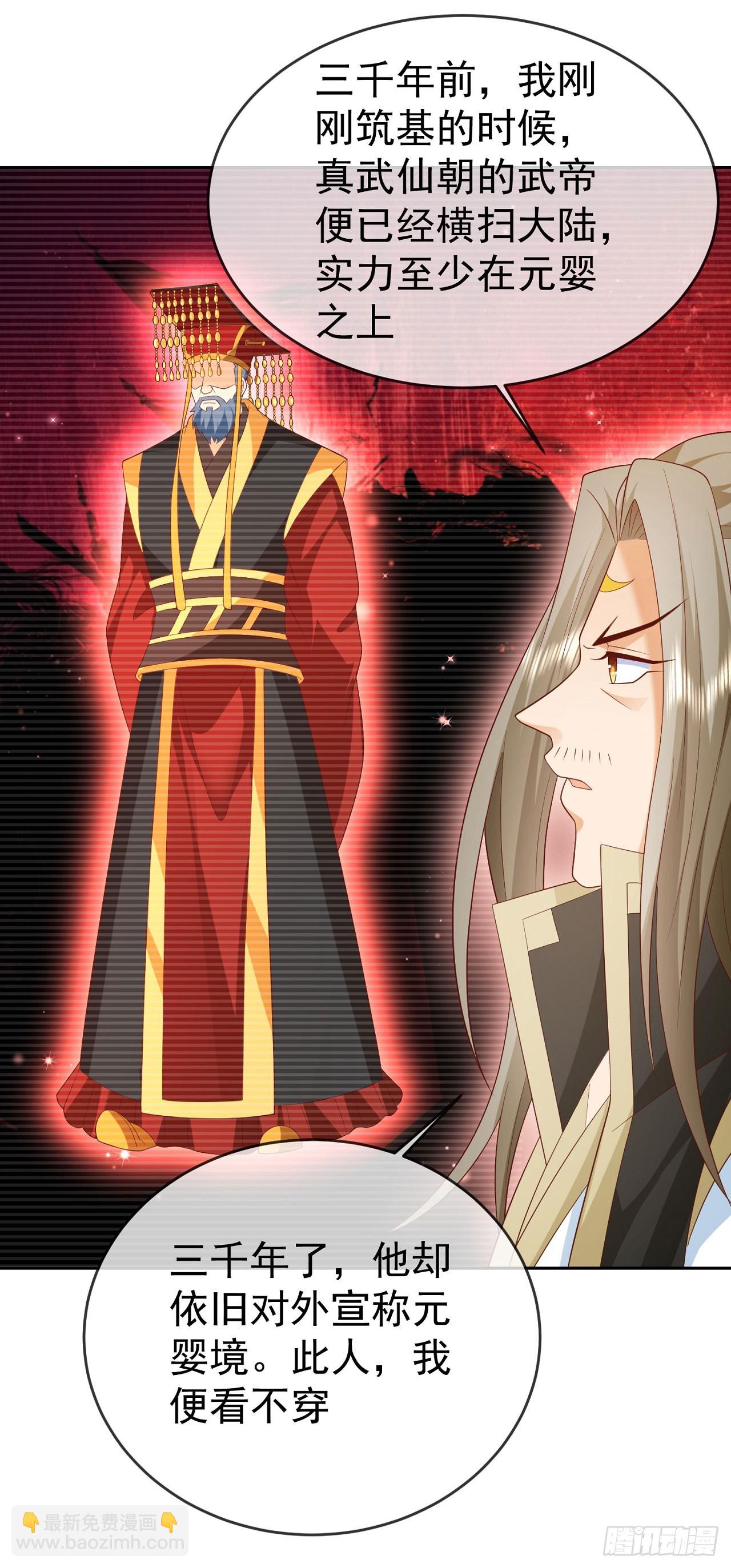 40  阴阳和合-第41话