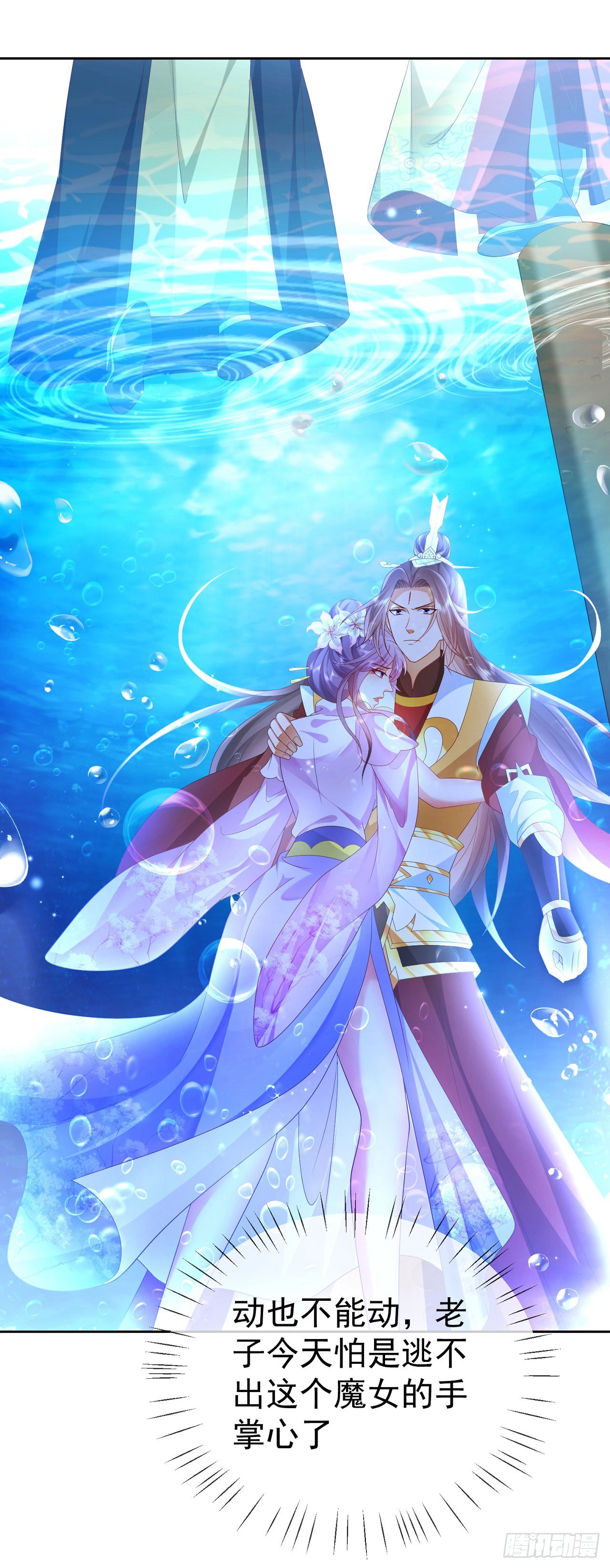 40  阴阳和合-第41话