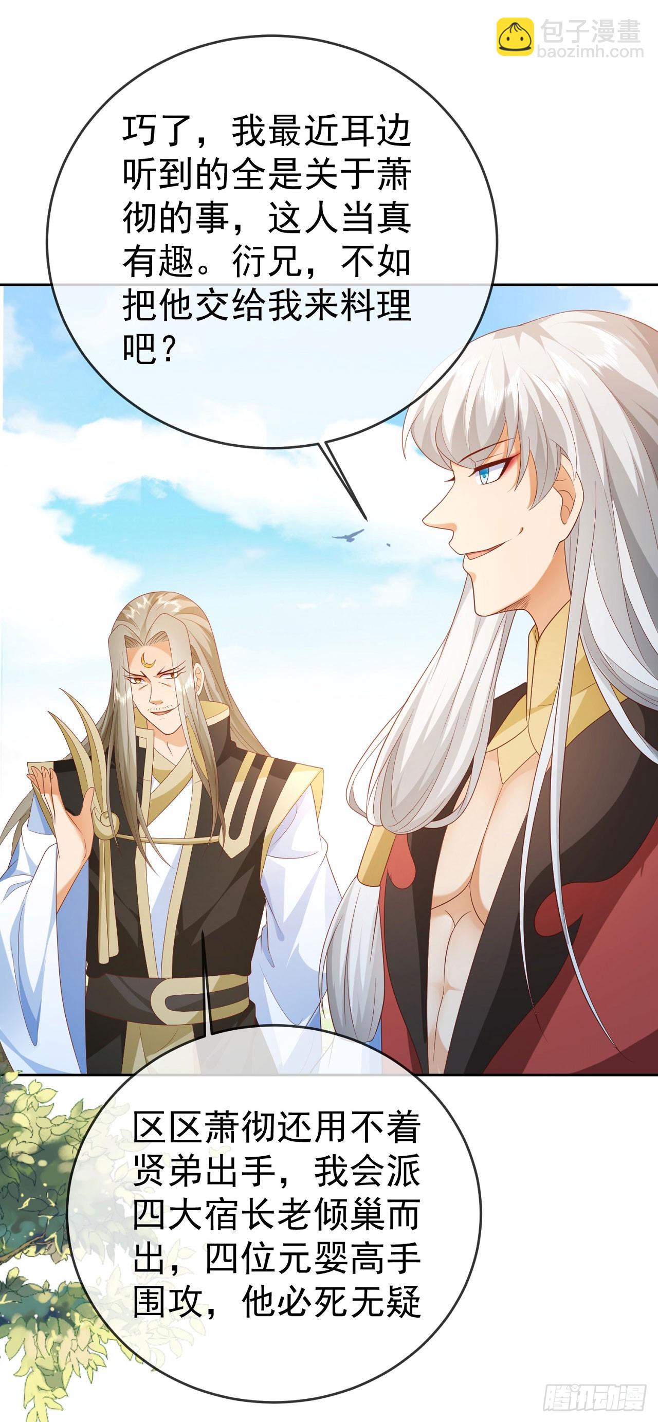 40  阴阳和合-第41话