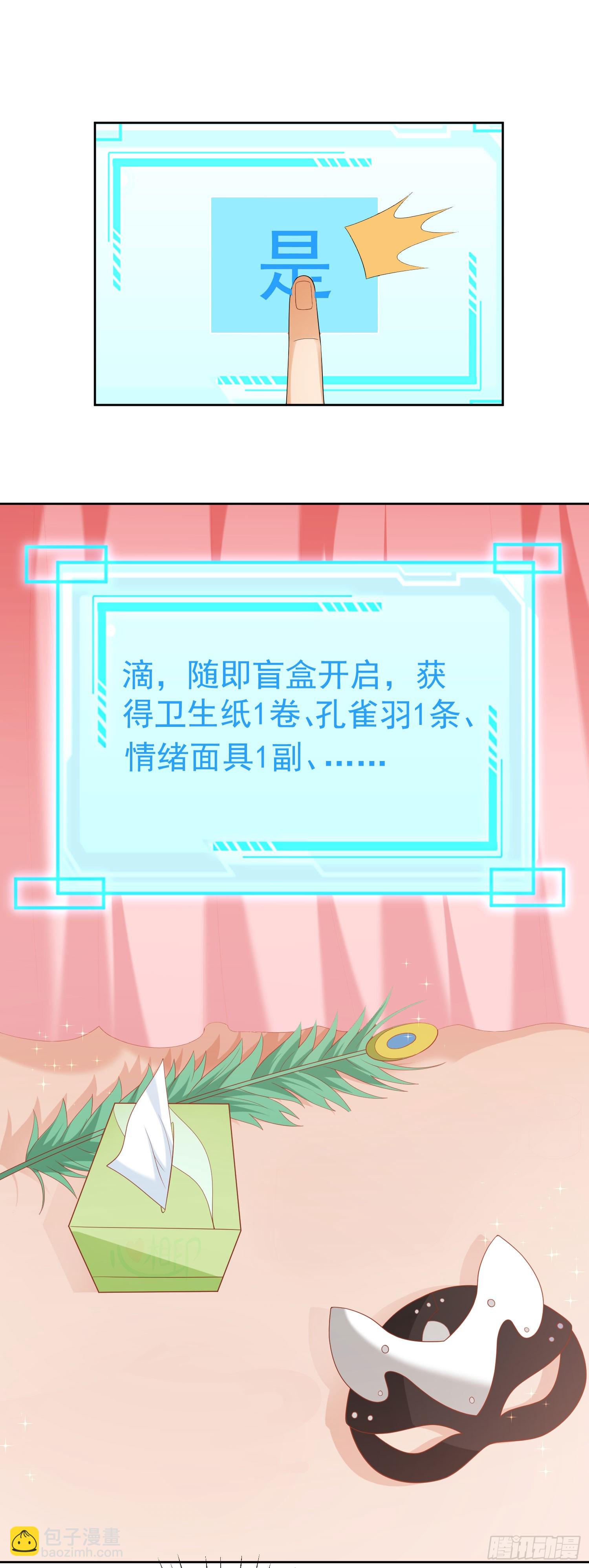 40  阴阳和合-第41话