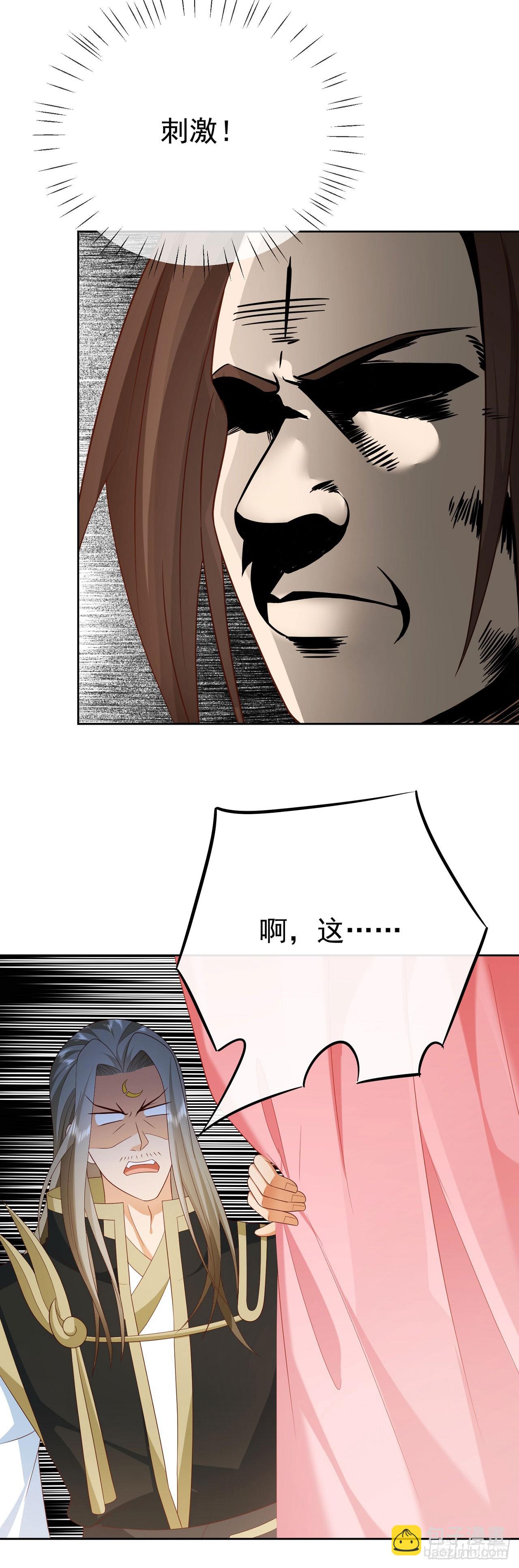 40  阴阳和合-第41话