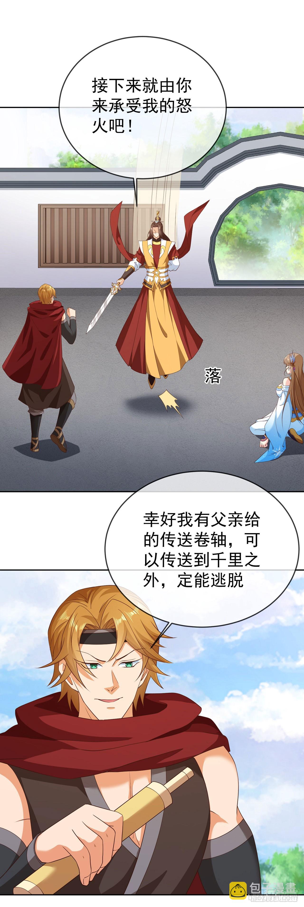 42 大开杀戒-第43话