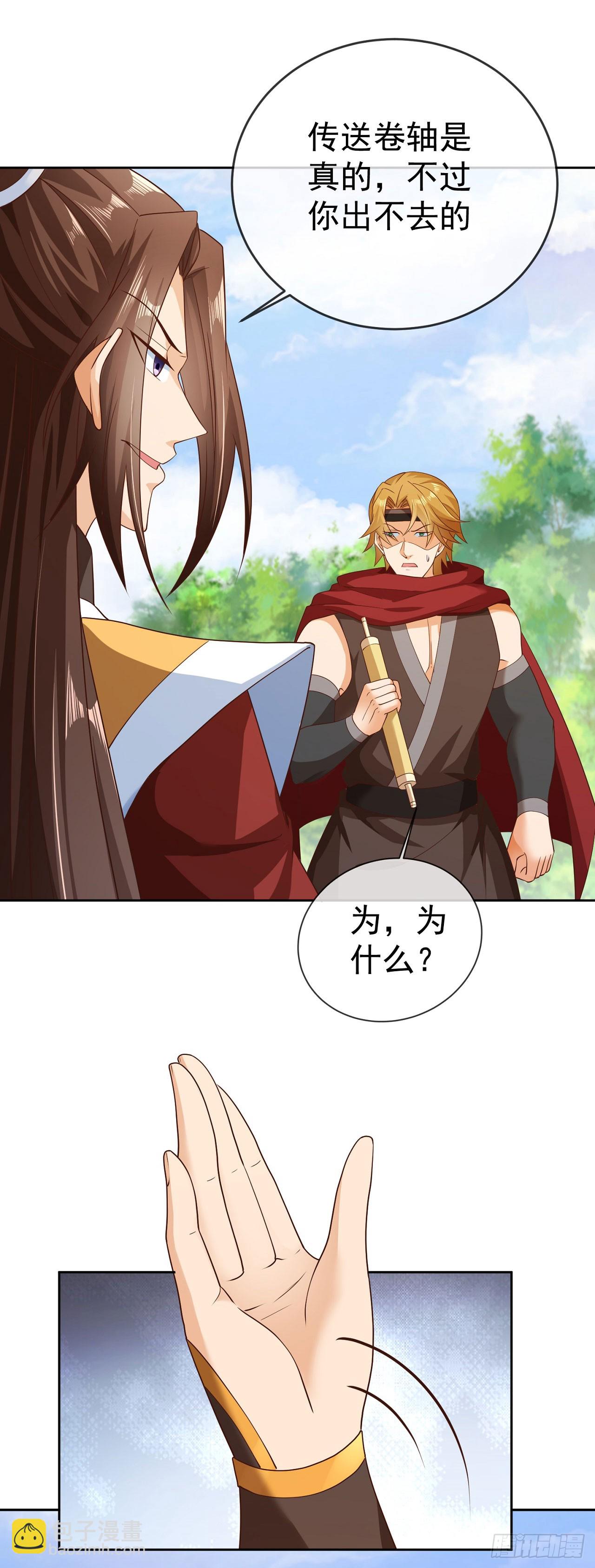 42 大开杀戒-第43话