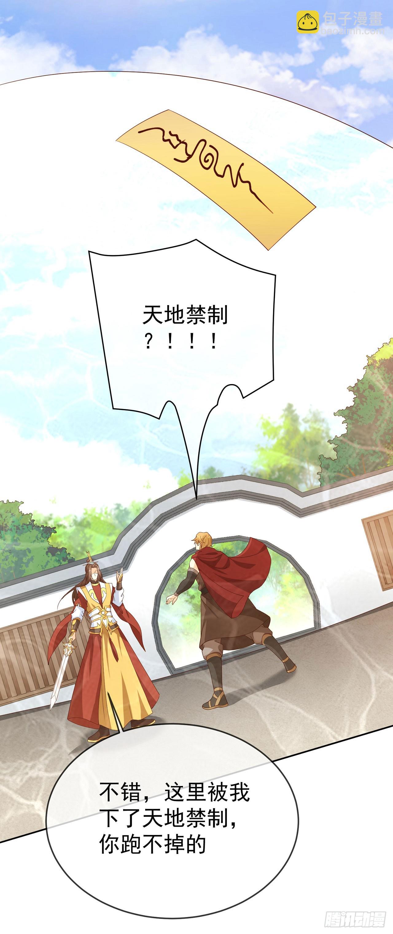 42 大开杀戒-第43话