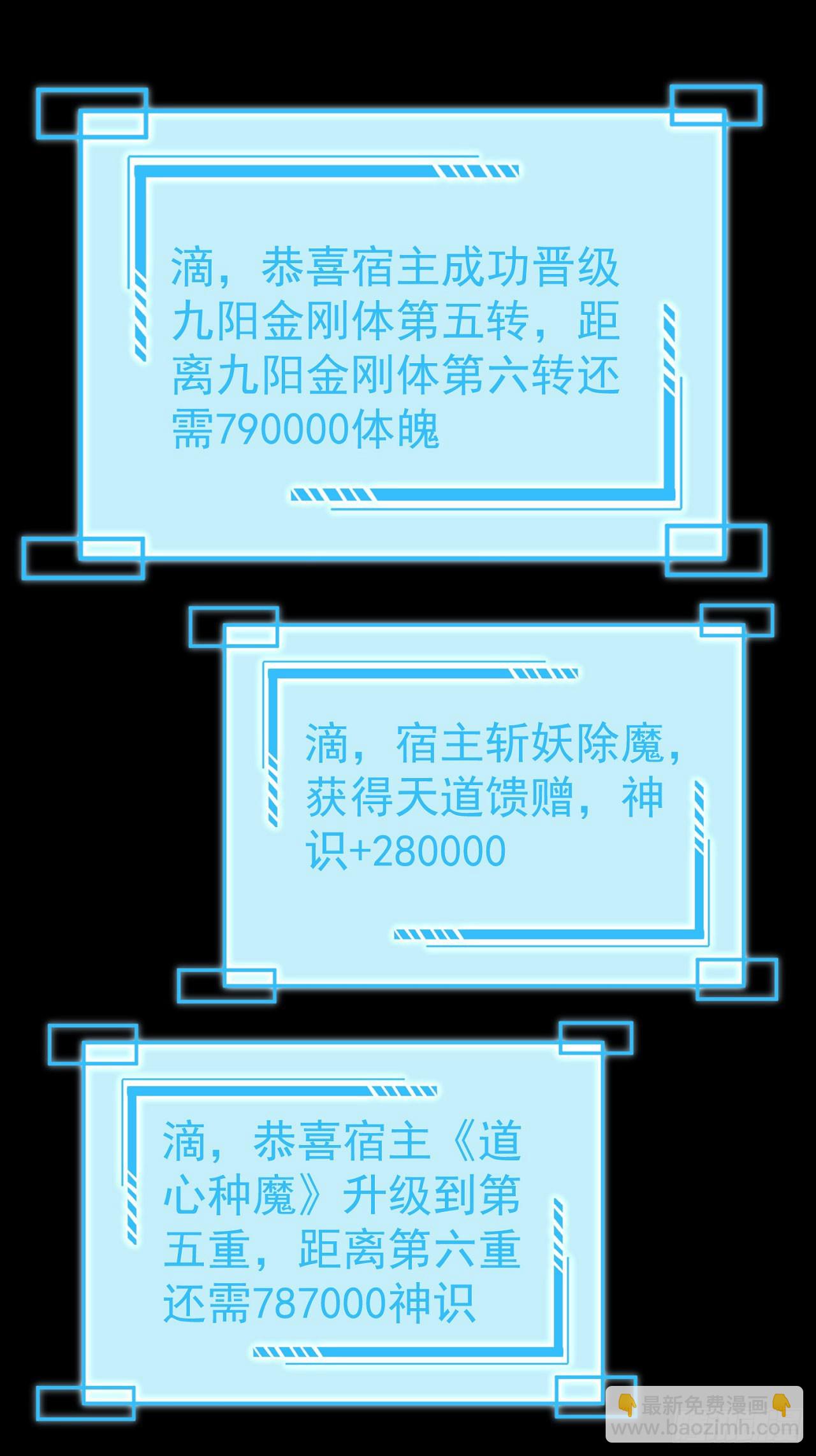 签到盲盒称霸修真界 - 42 大开杀戒 - 6