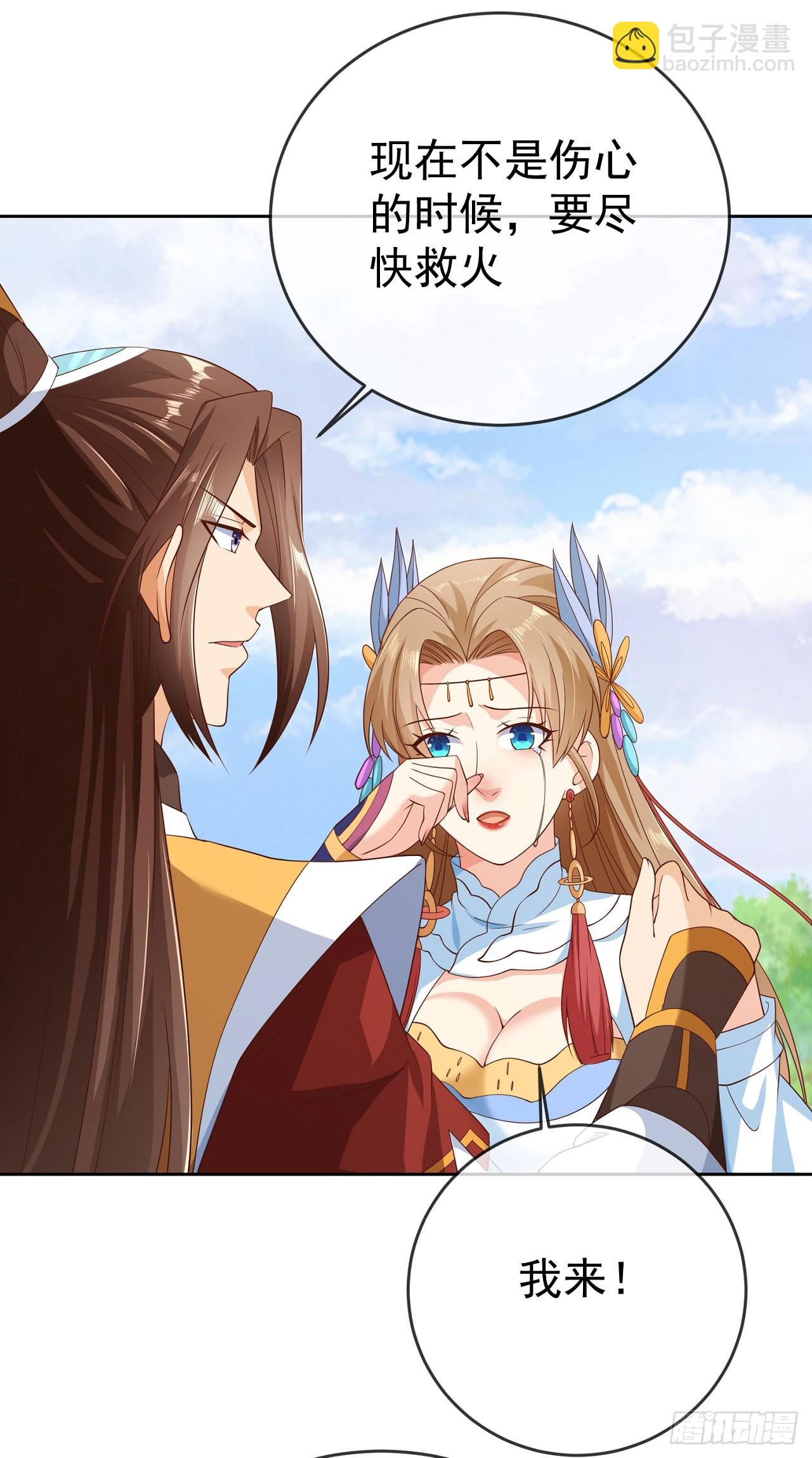 42 大开杀戒-第43话