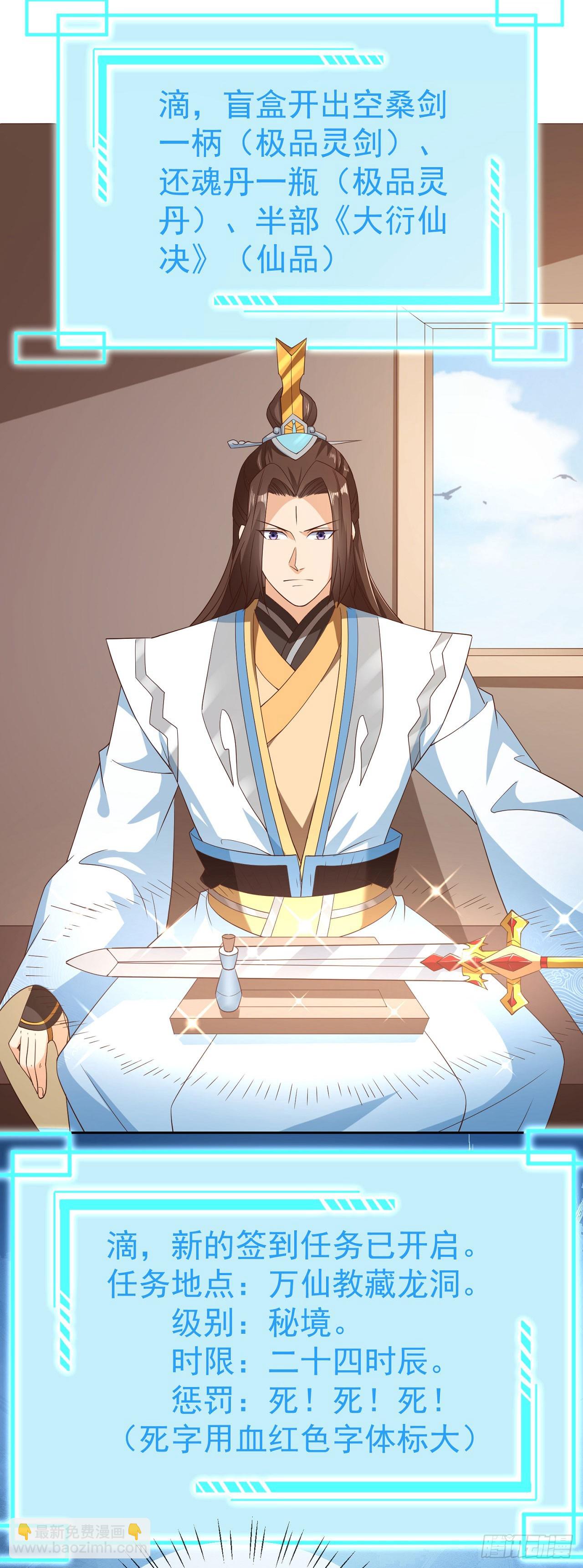 42 大开杀戒-第43话