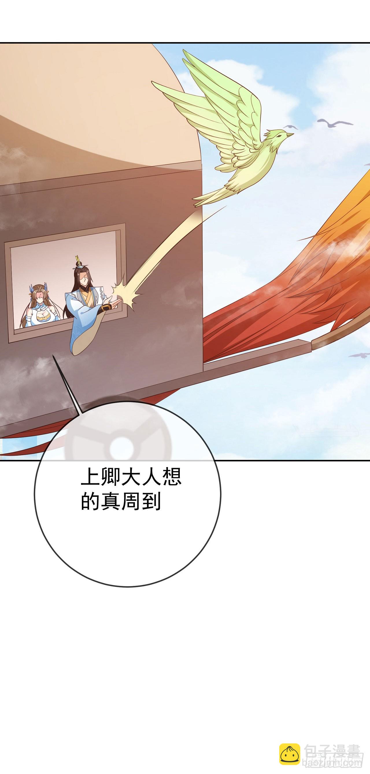 42 大开杀戒-第43话