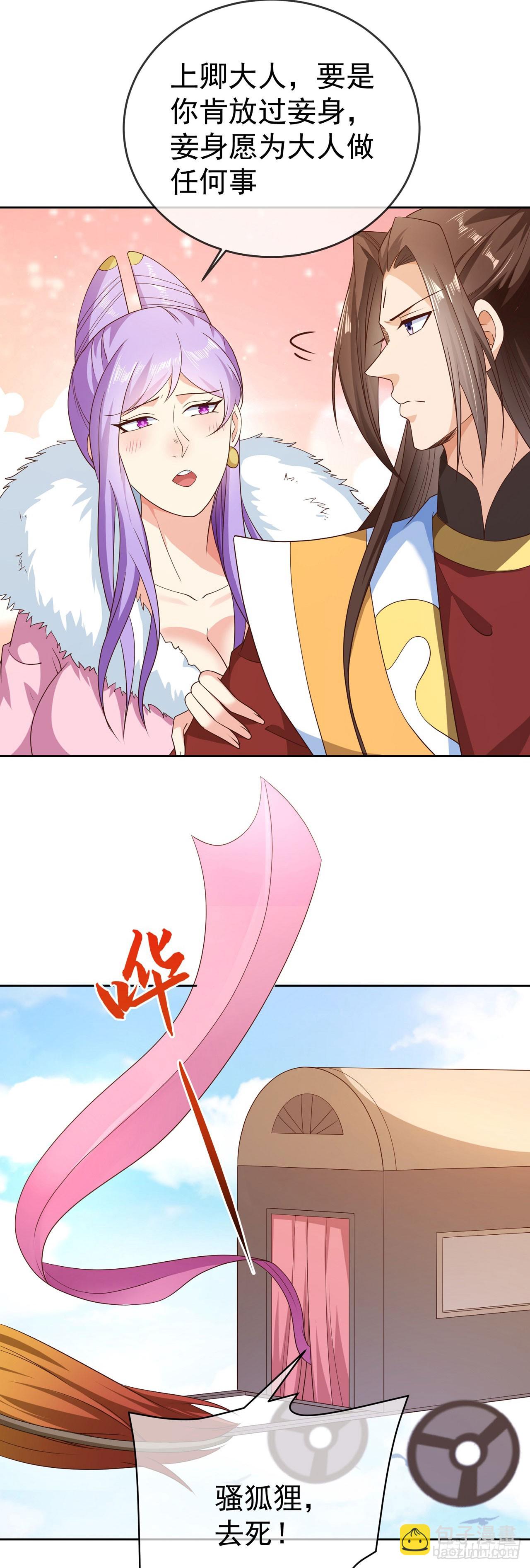 42 大开杀戒-第43话