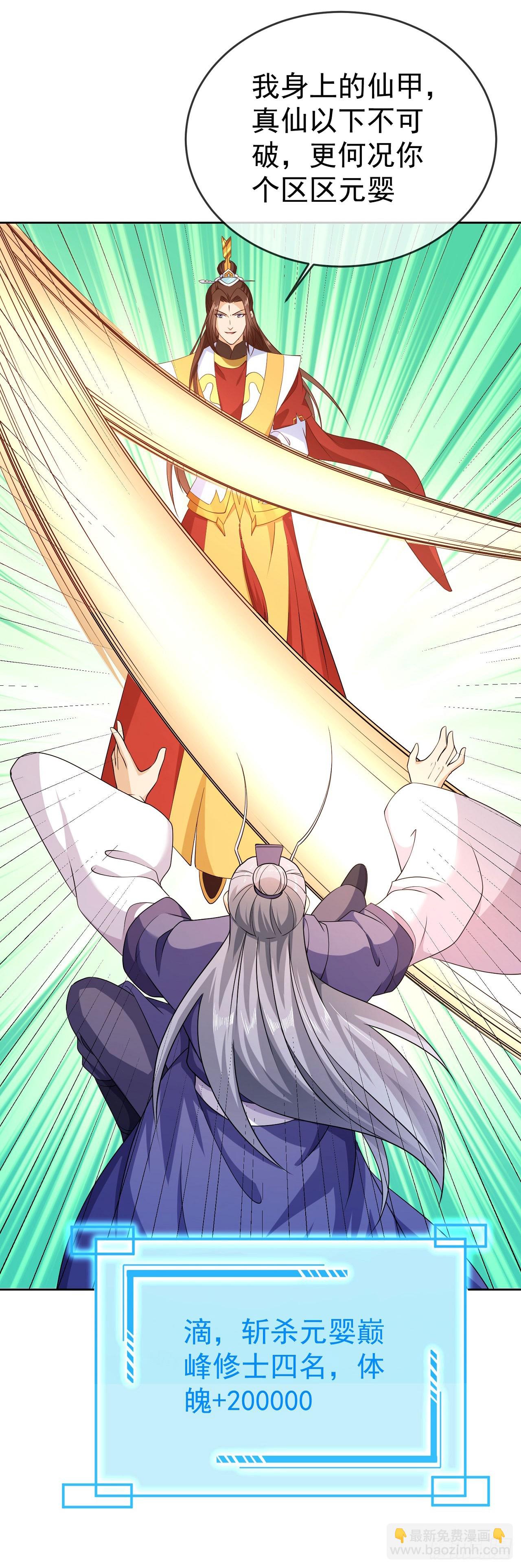 42 大开杀戒-第43话