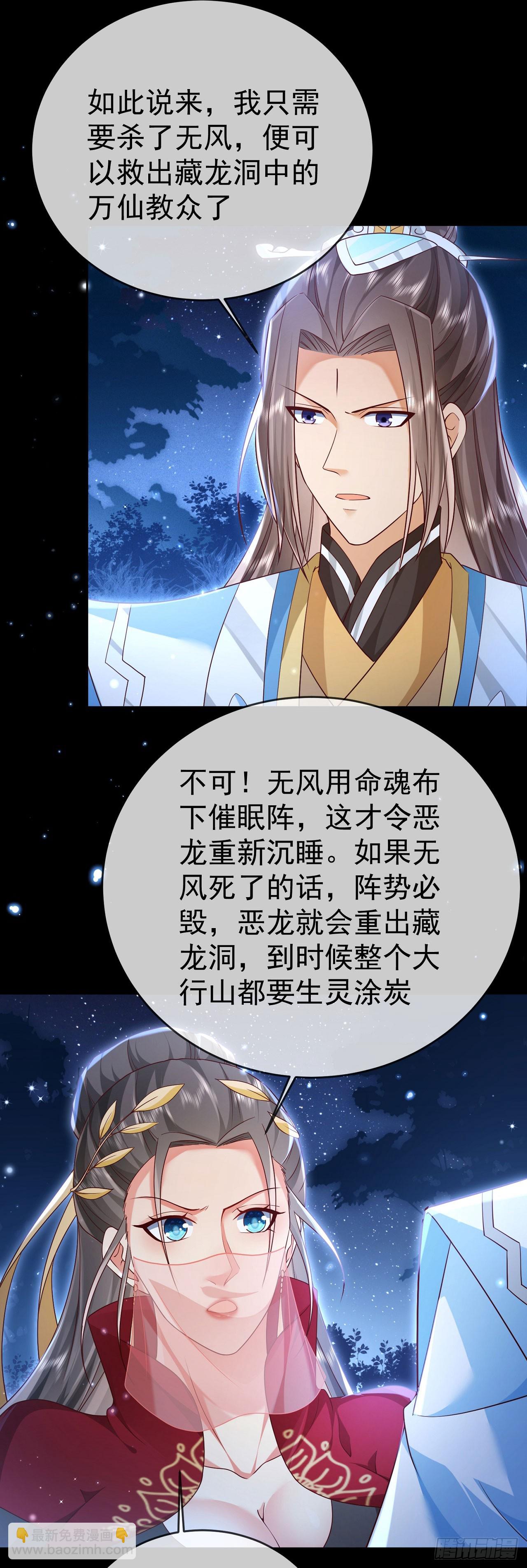 44 工具人-第45话