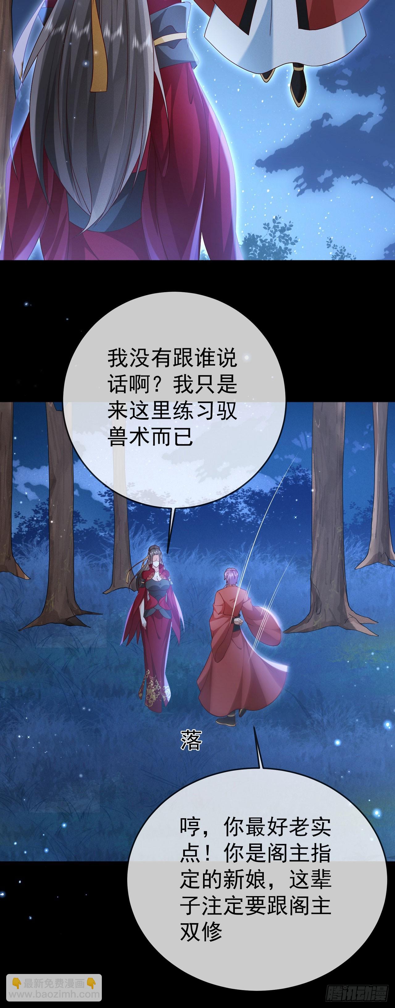 44 工具人-第45话