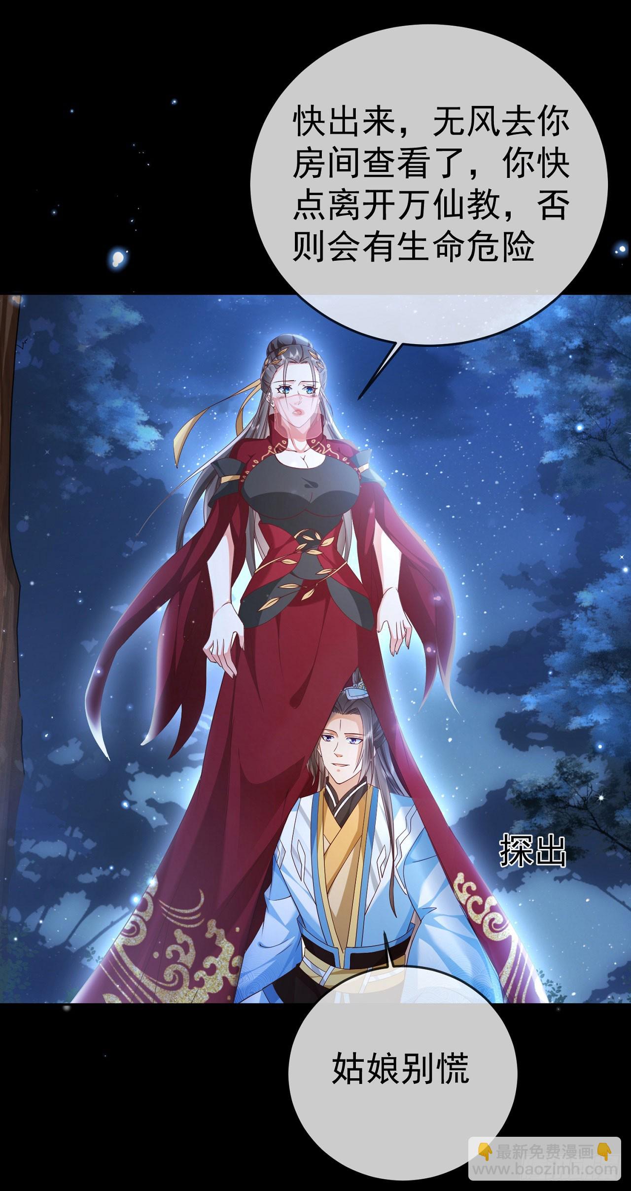 44 工具人-第45话