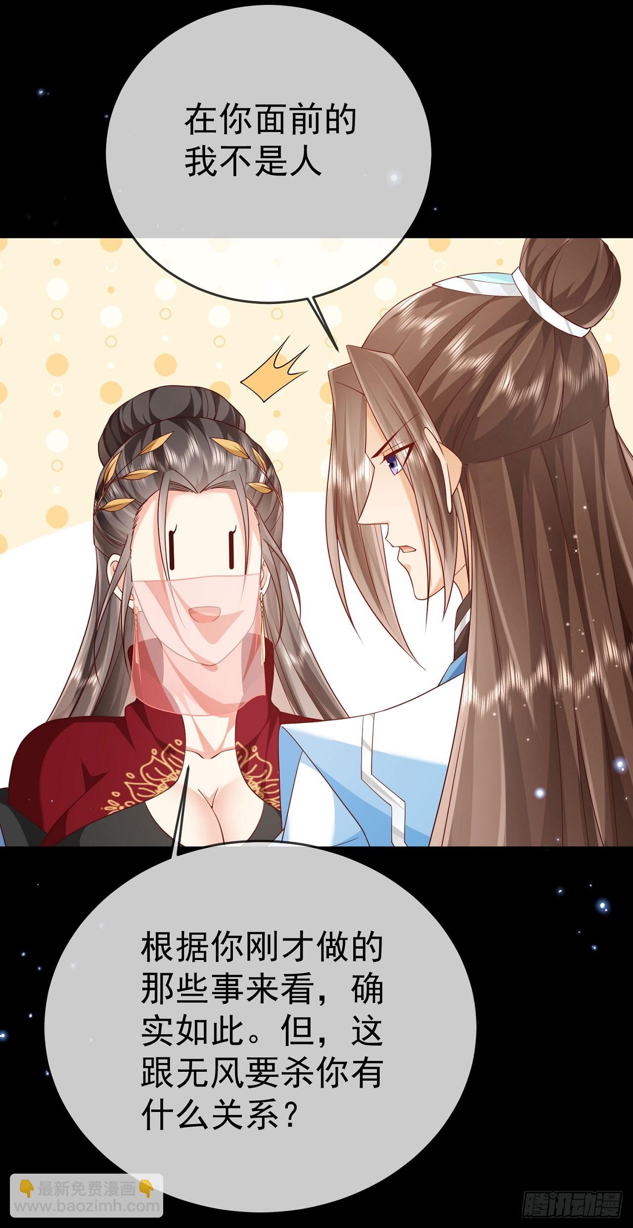 44 工具人-第45话