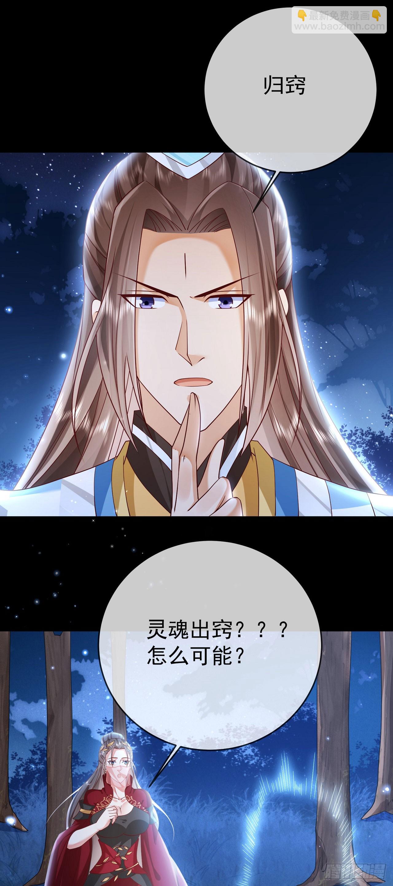 44 工具人-第45话