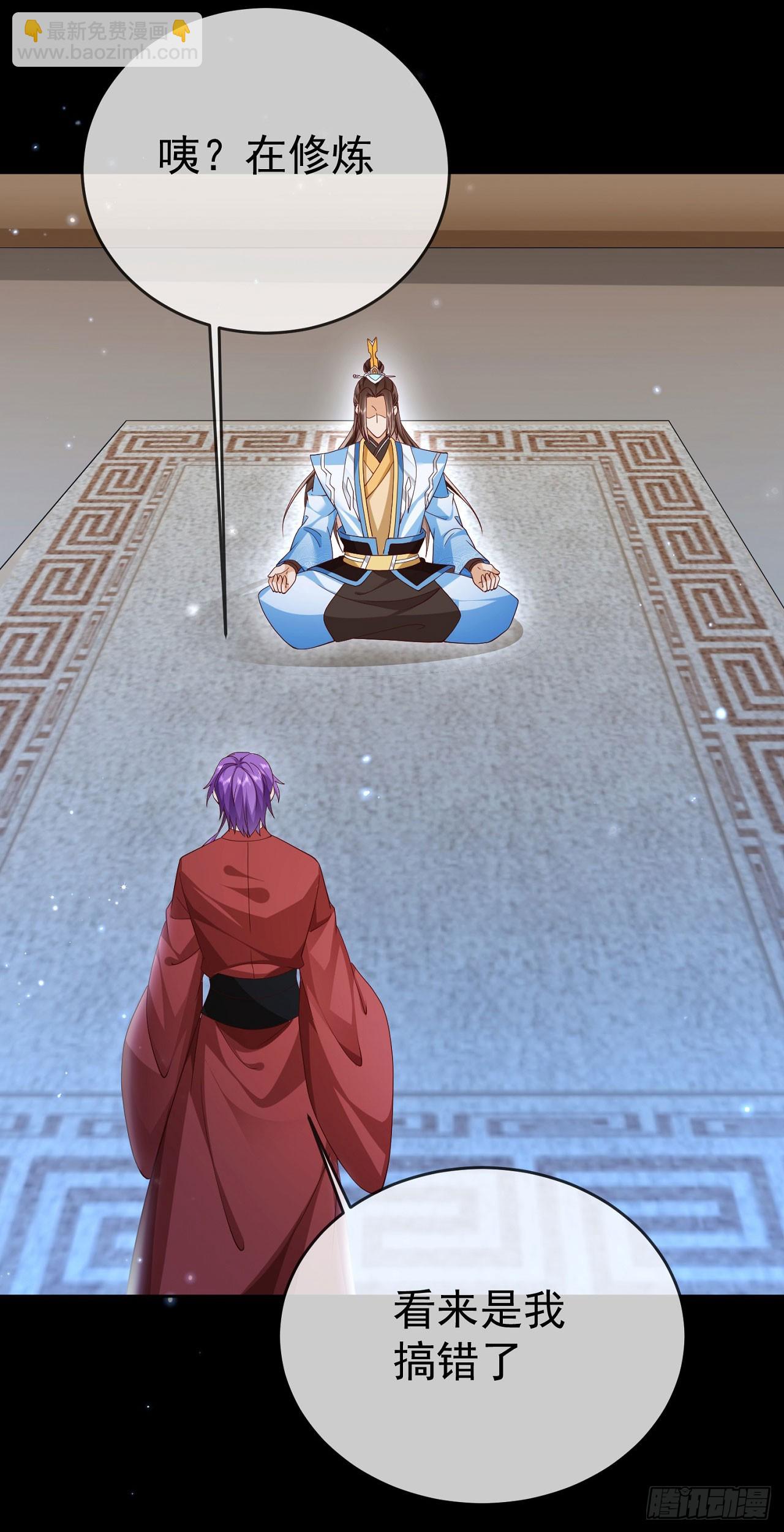 44 工具人-第45话