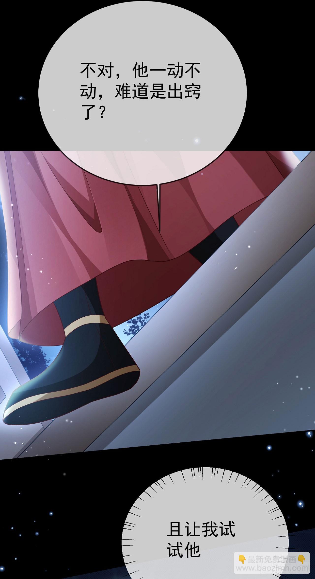 44 工具人-第45话