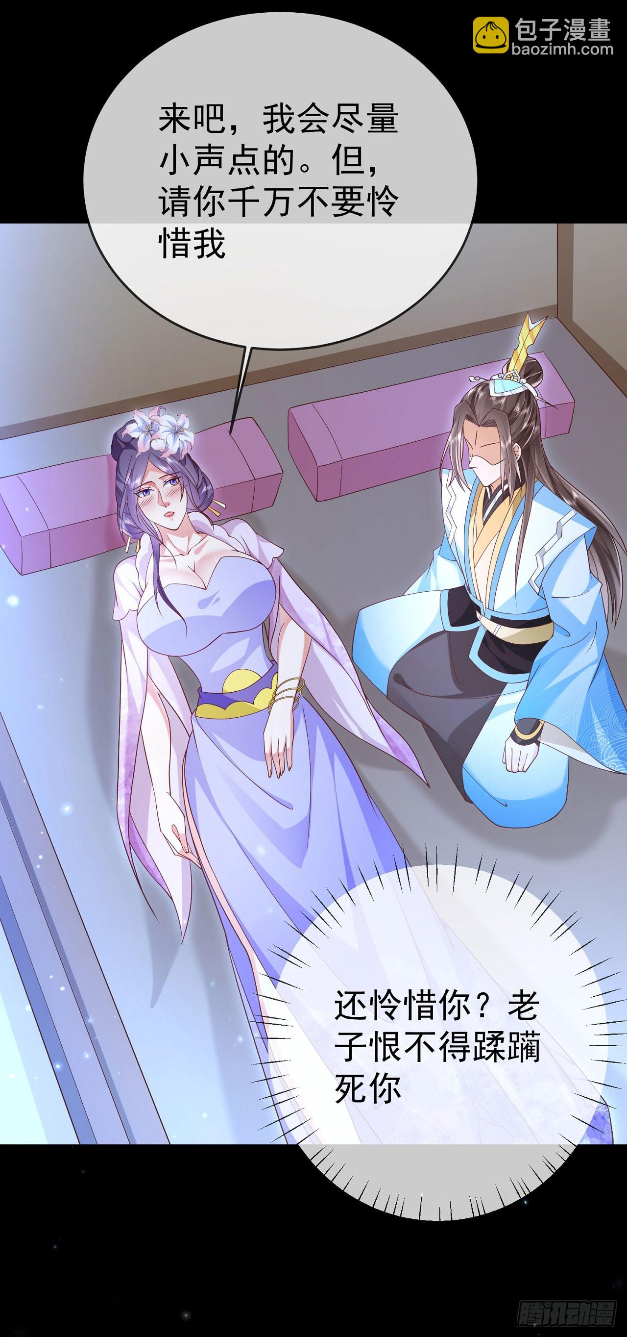 44 工具人-第45话