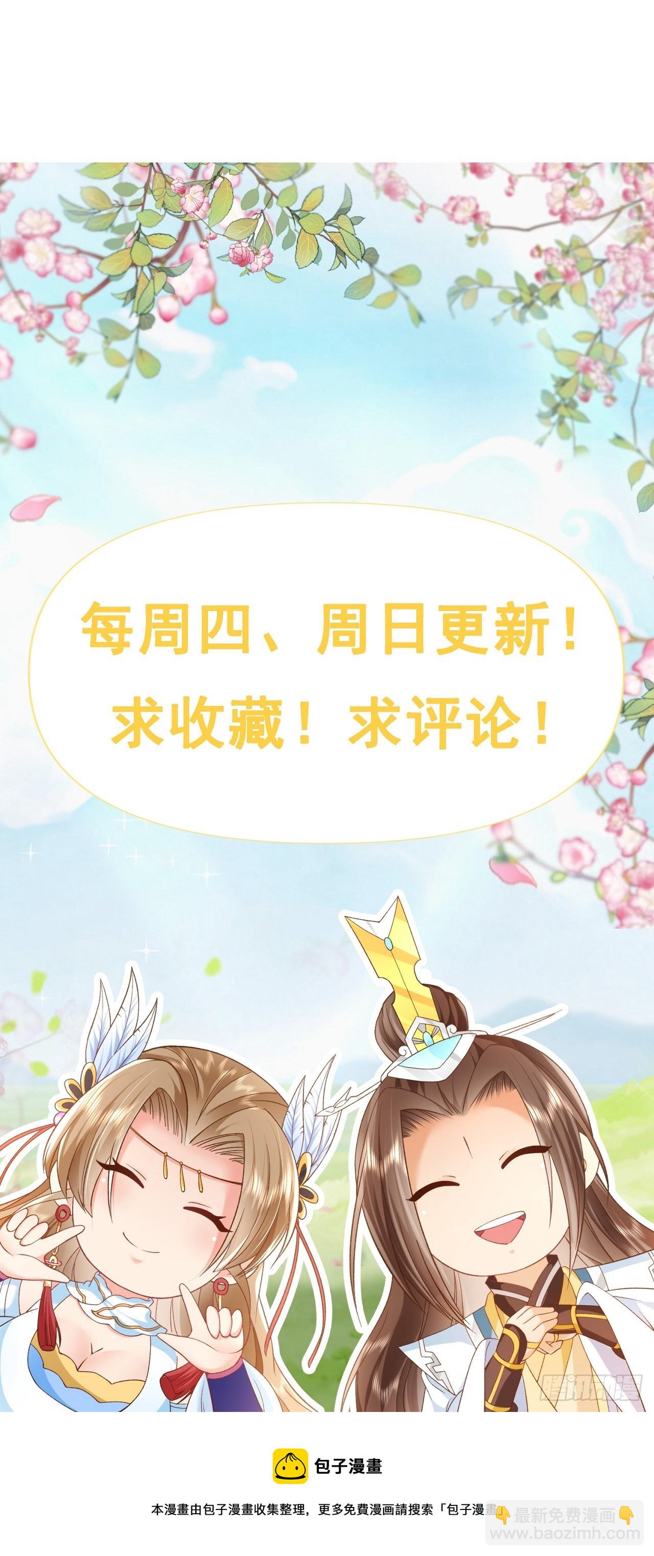 44 工具人-第45话