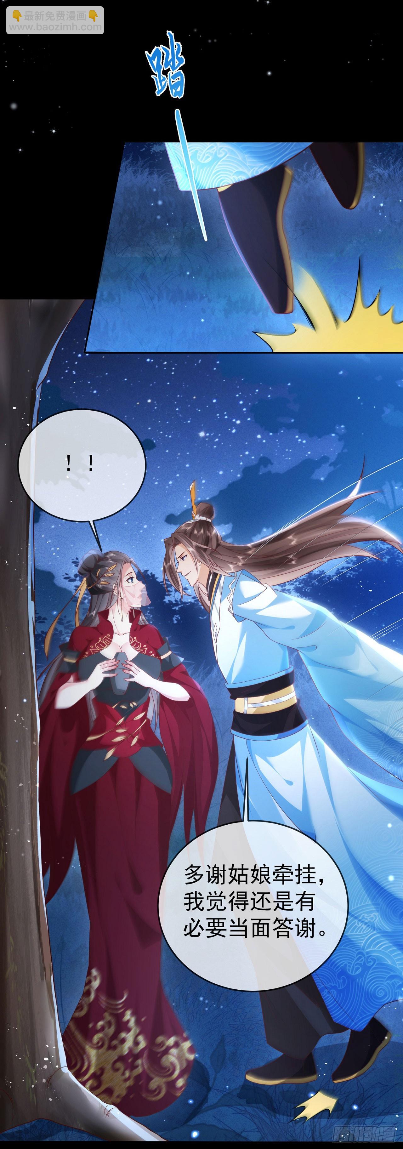 44 工具人-第45话