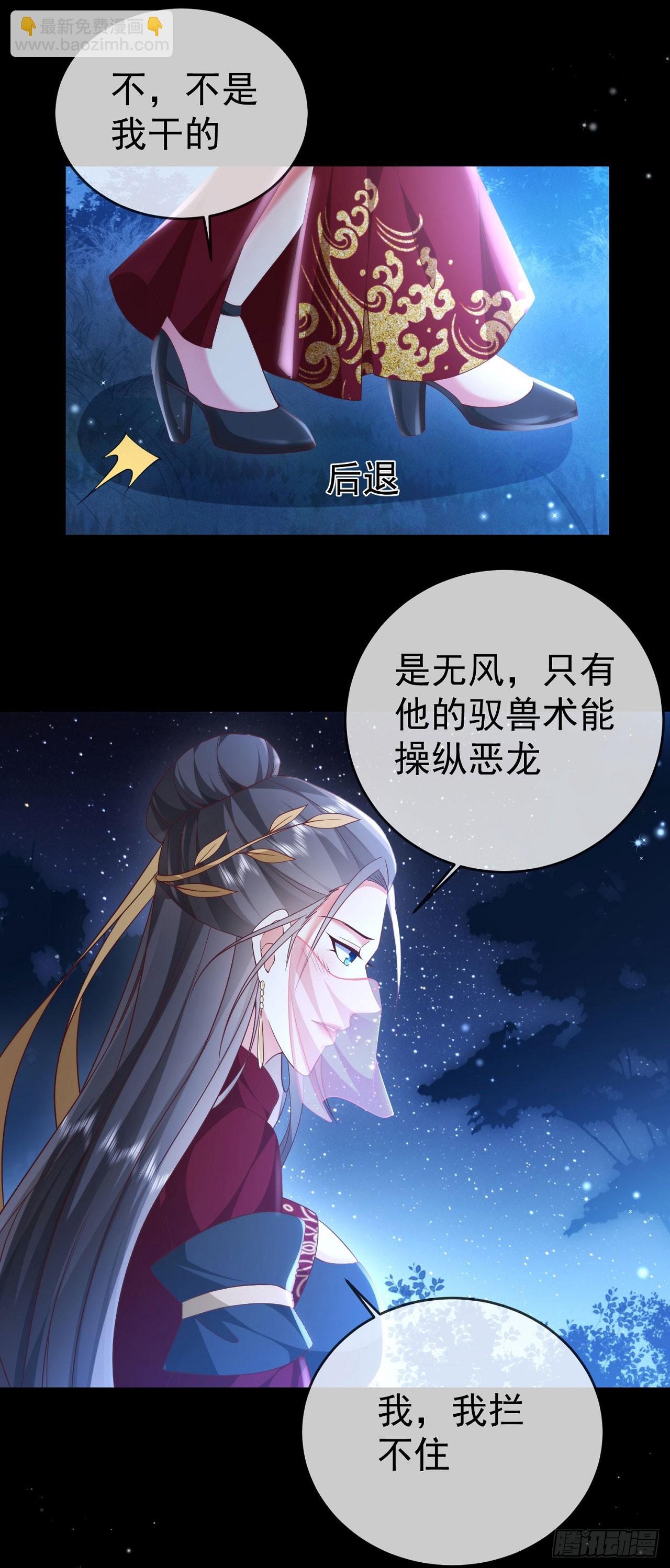 44 工具人-第45话