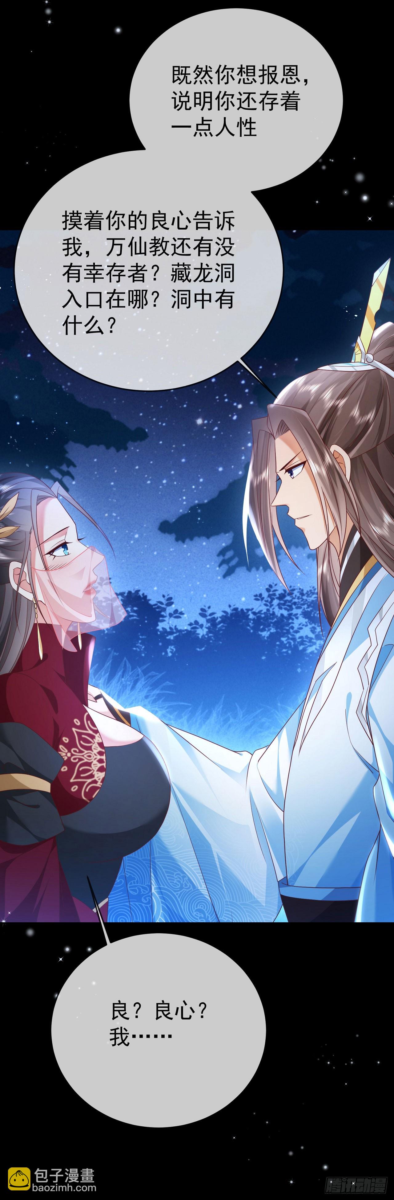 44 工具人-第45话