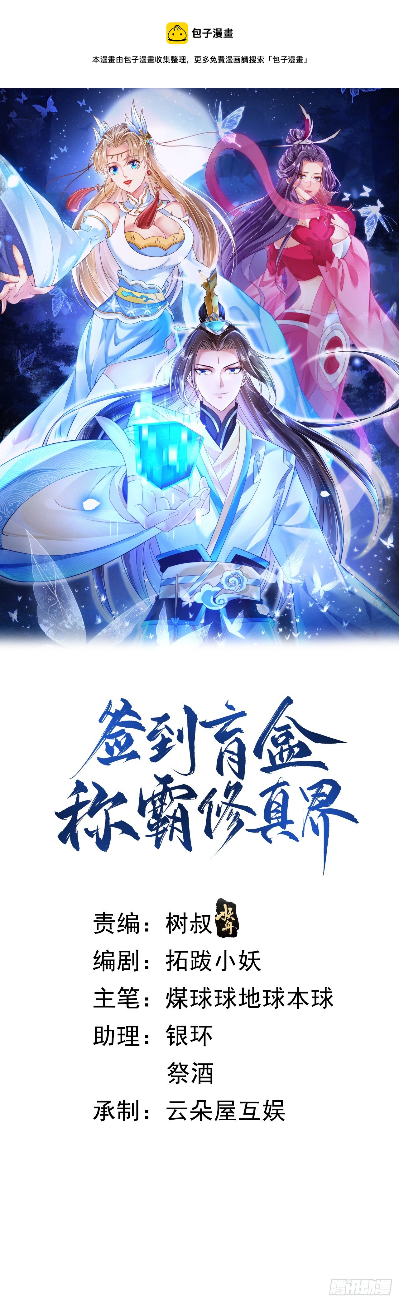 46 捅了蚂蚁窝-第47话