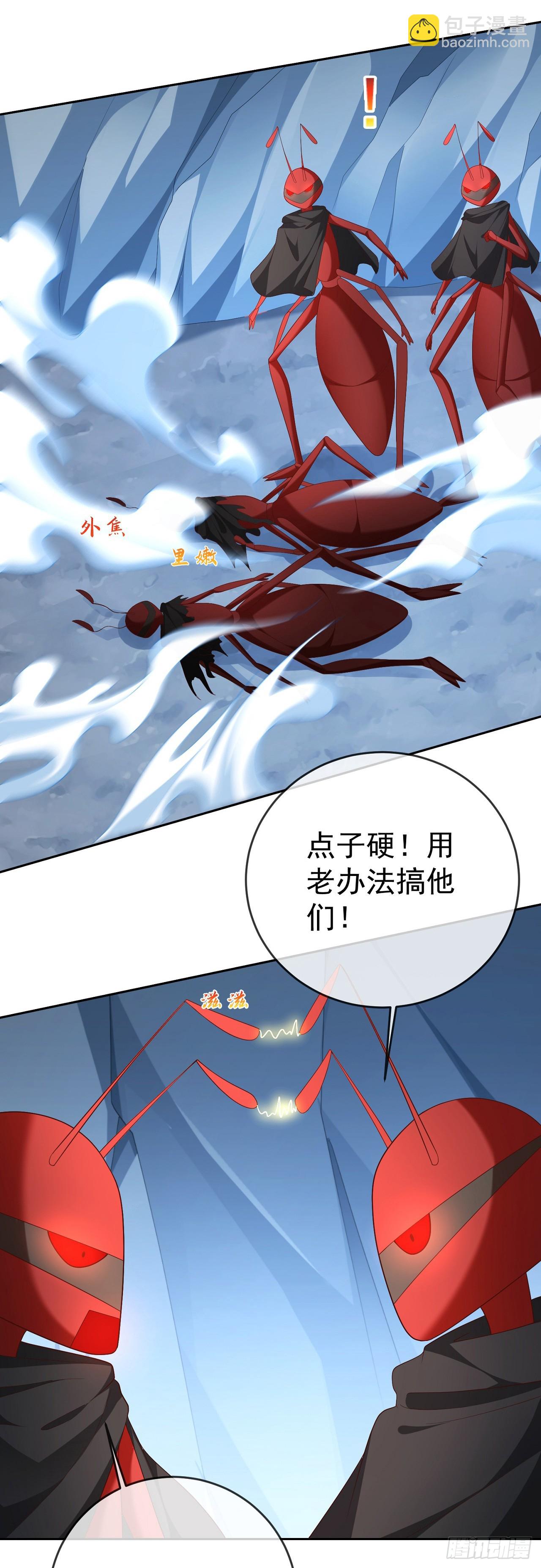 46 捅了蚂蚁窝-第47话