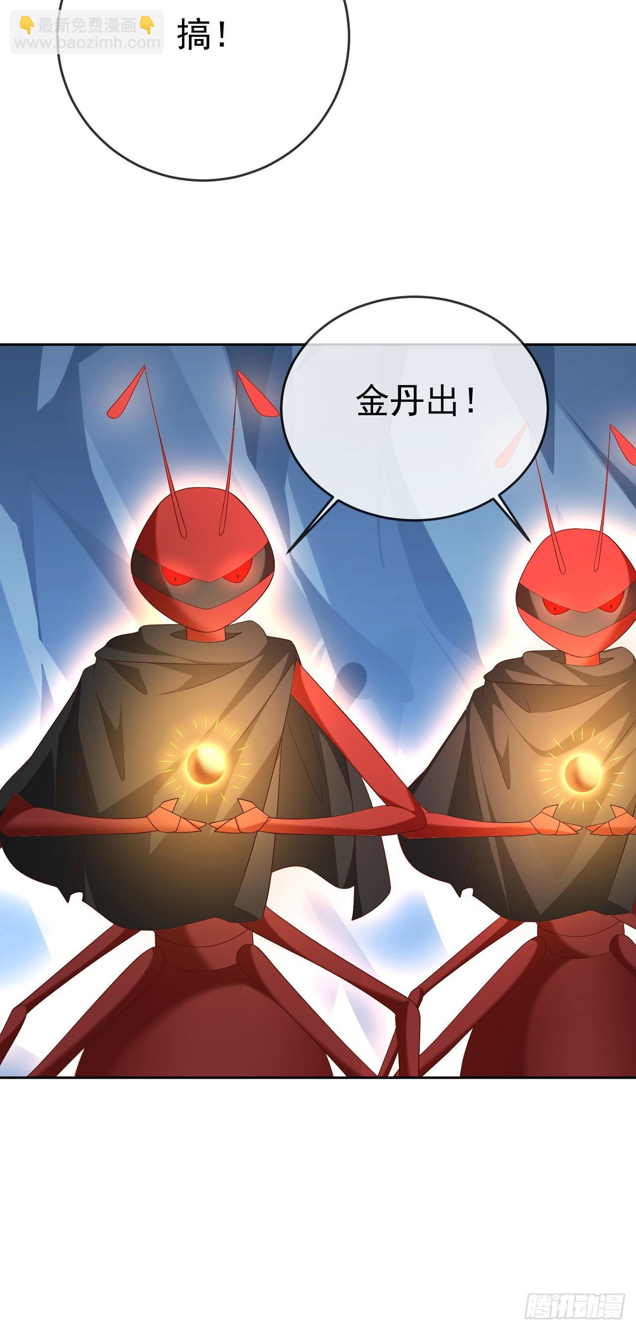 46 捅了蚂蚁窝-第47话