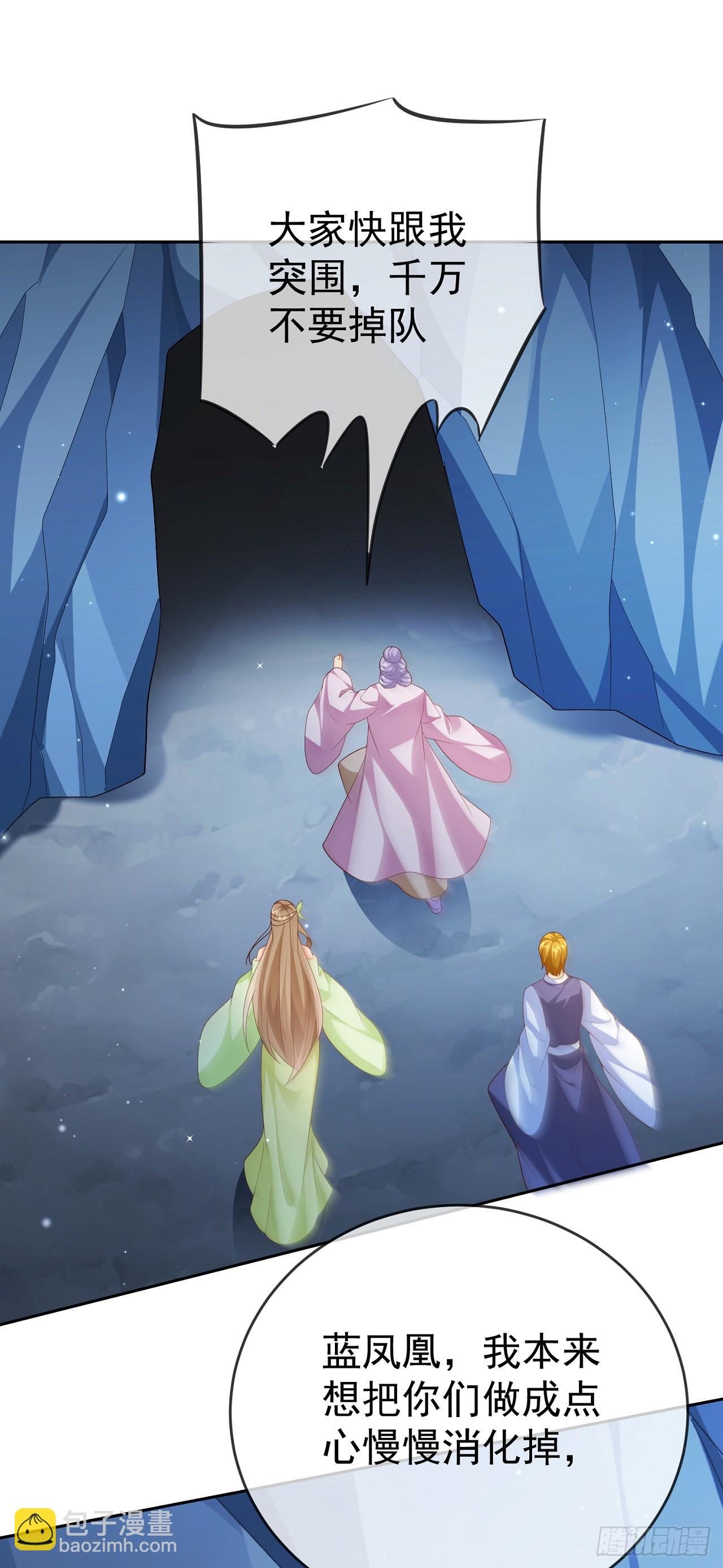 46 捅了蚂蚁窝-第47话