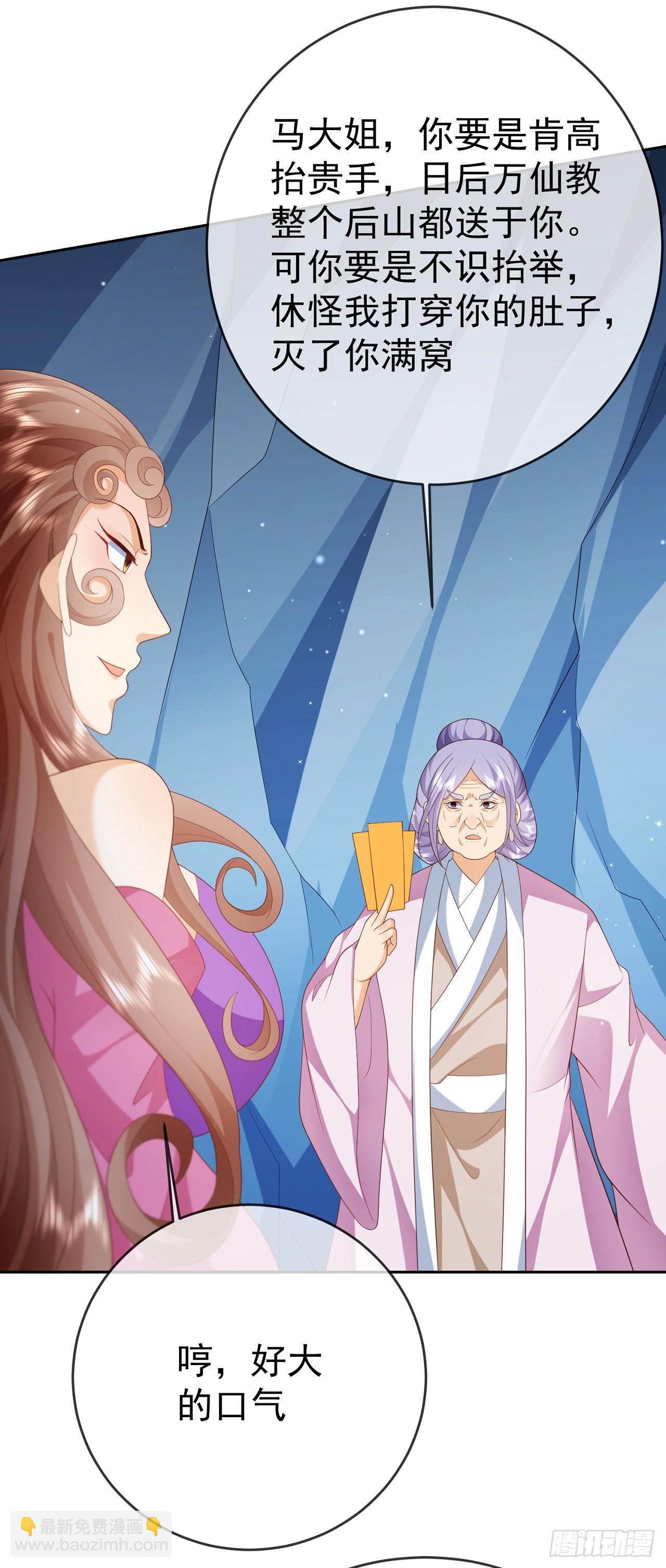 46 捅了蚂蚁窝-第47话