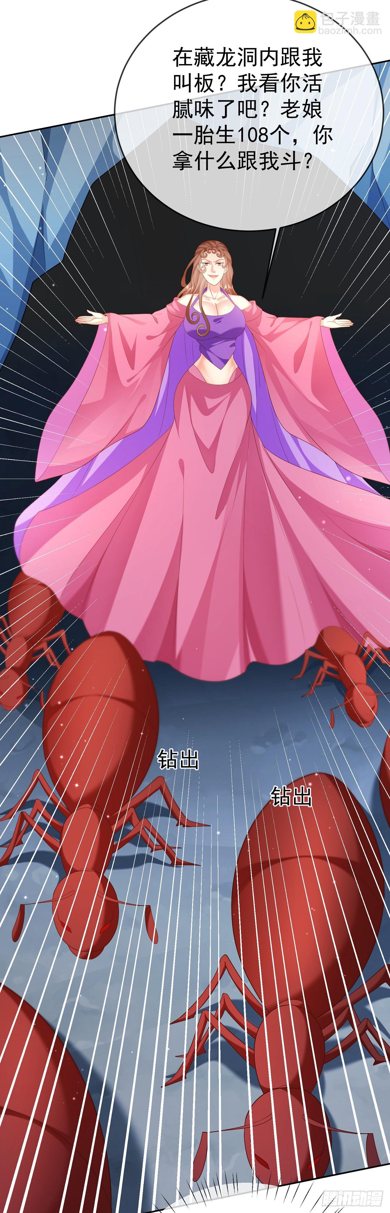 46 捅了蚂蚁窝-第47话