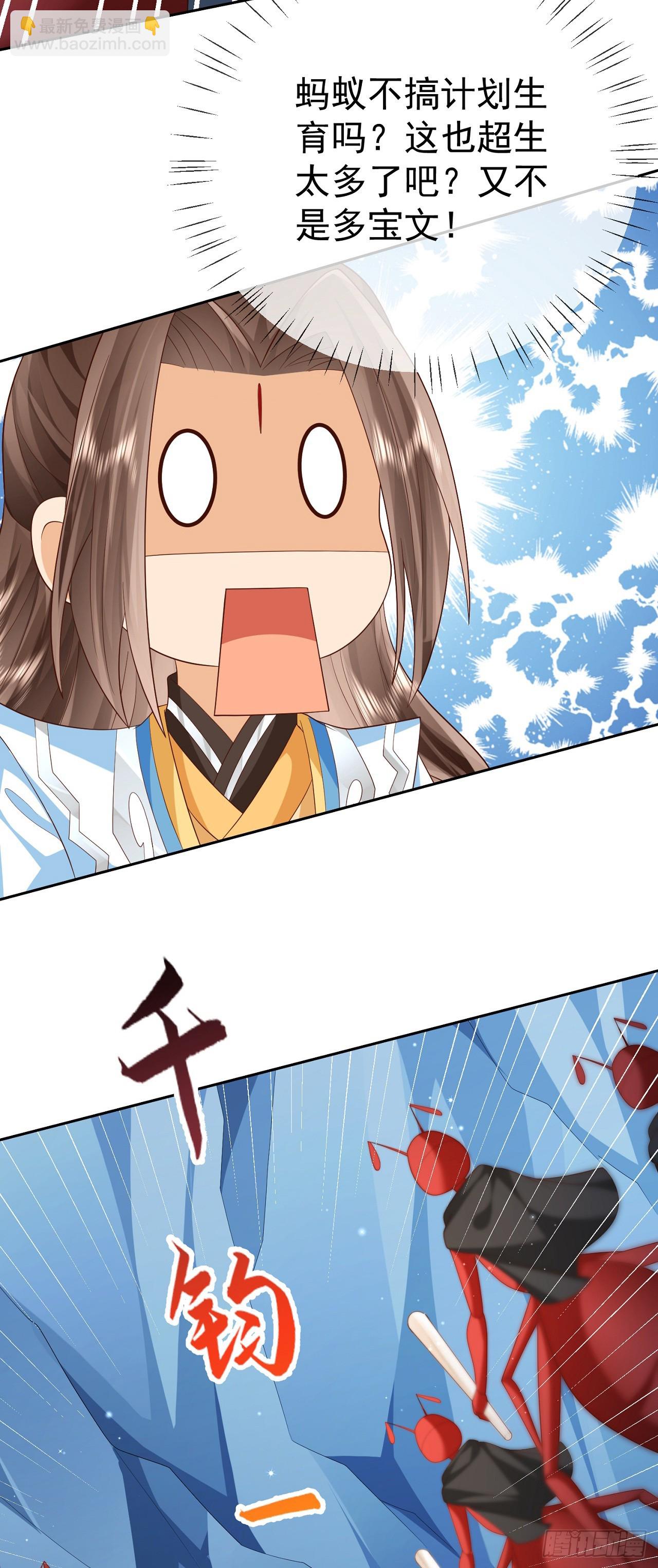 46 捅了蚂蚁窝-第47话