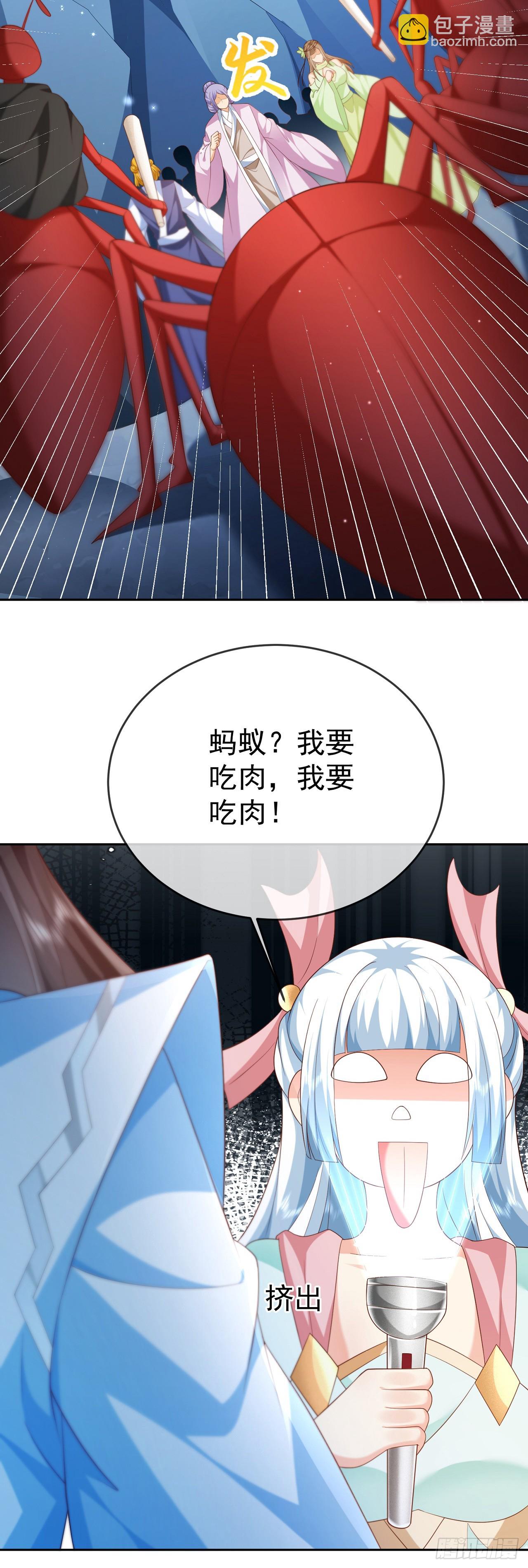 46 捅了蚂蚁窝-第47话