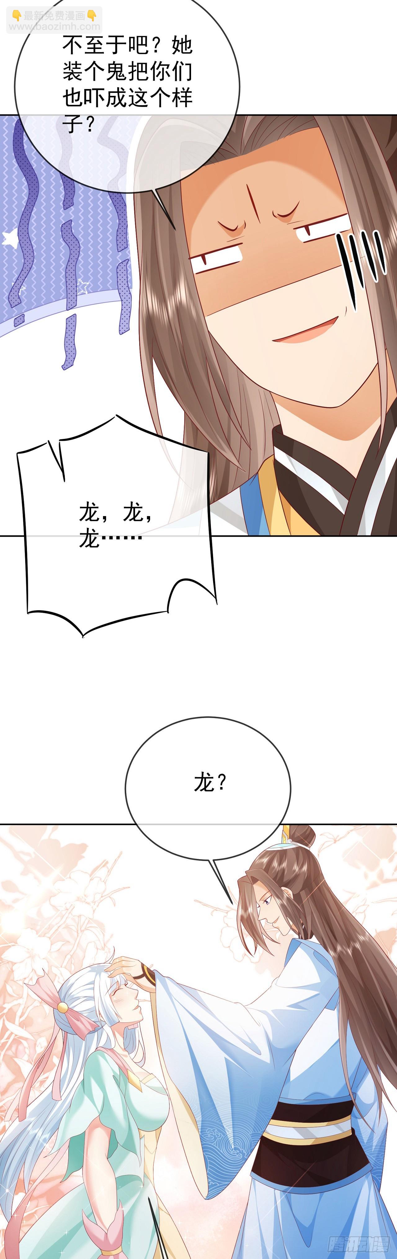 46 捅了蚂蚁窝-第47话