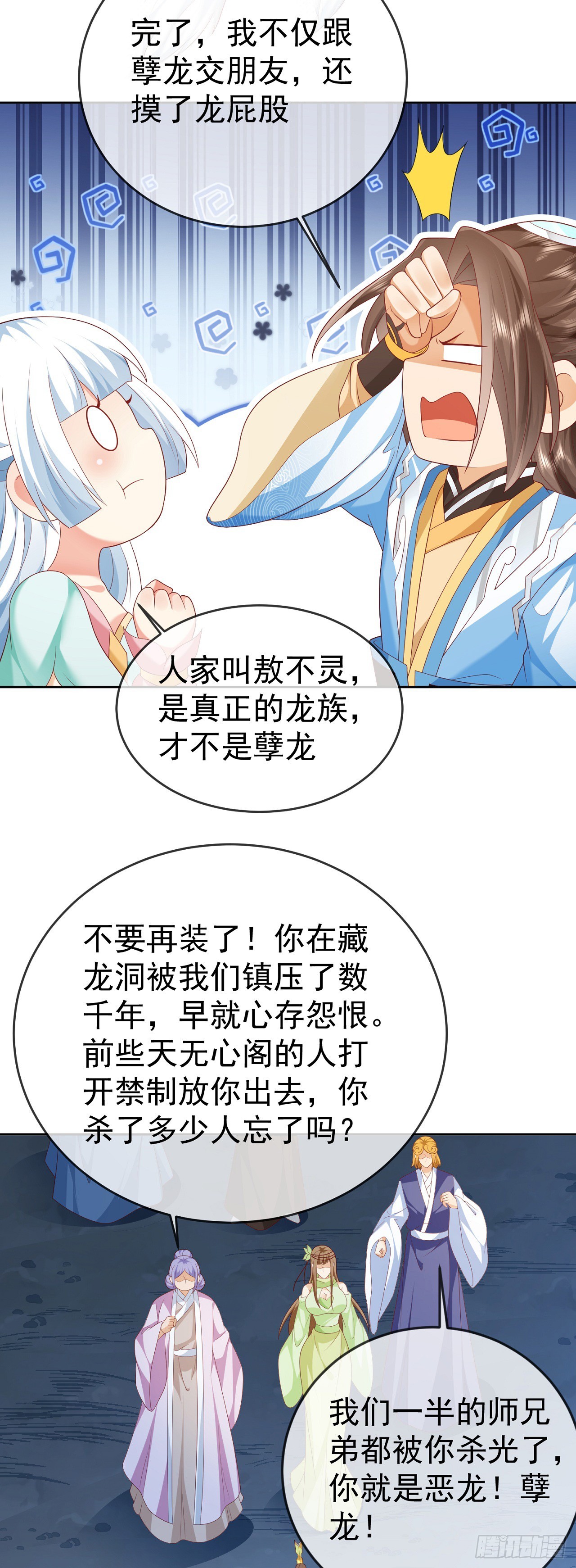 46 捅了蚂蚁窝-第47话