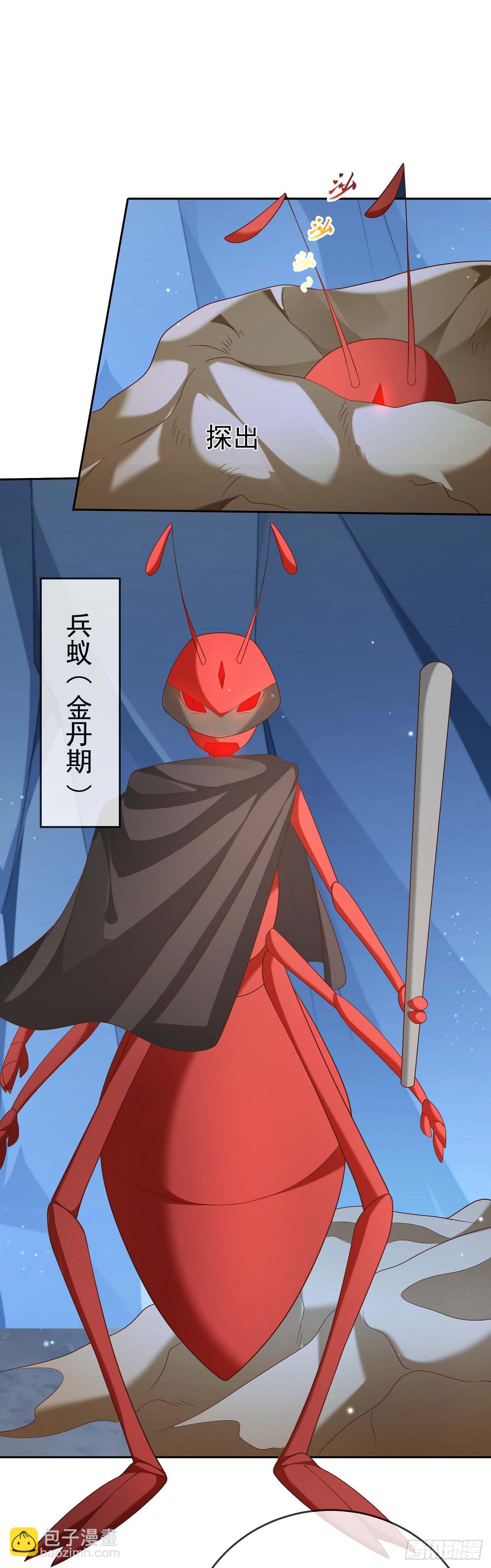 46 捅了蚂蚁窝-第47话