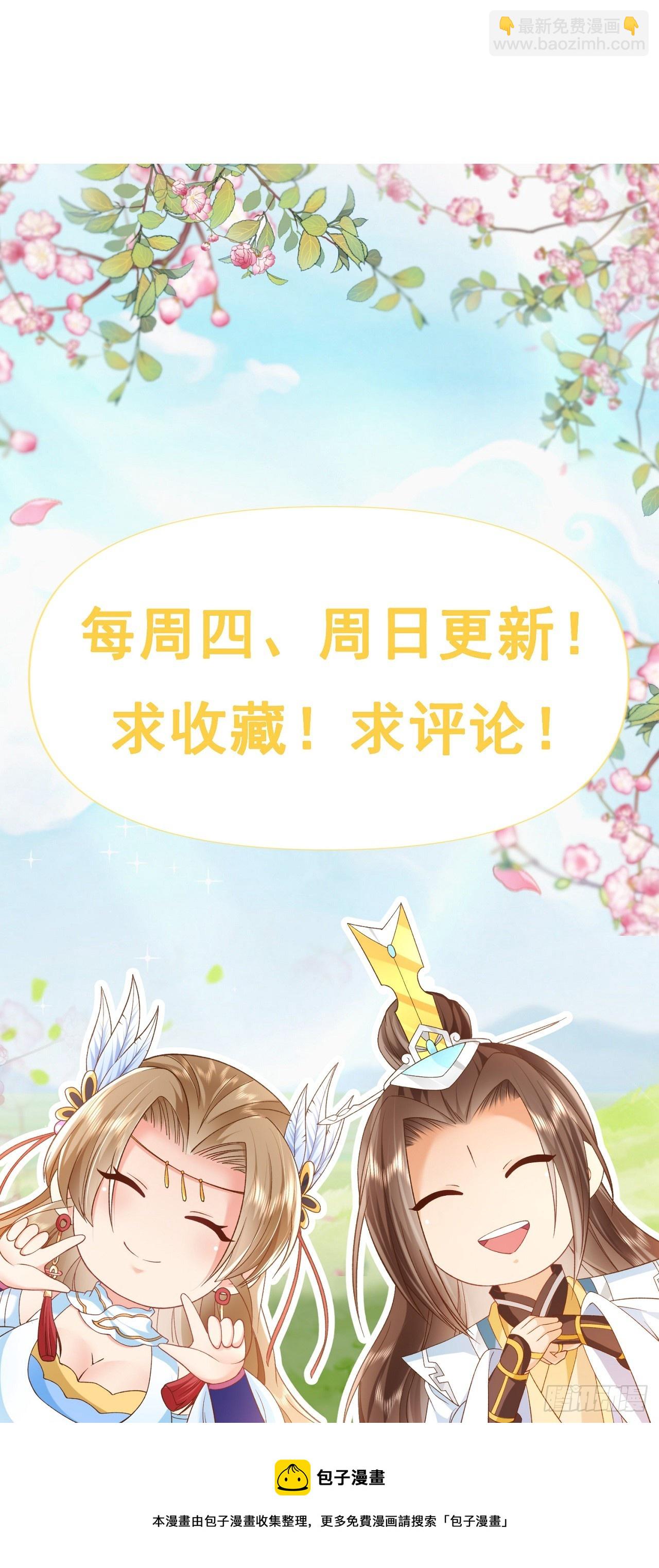 46 捅了蚂蚁窝-第47话