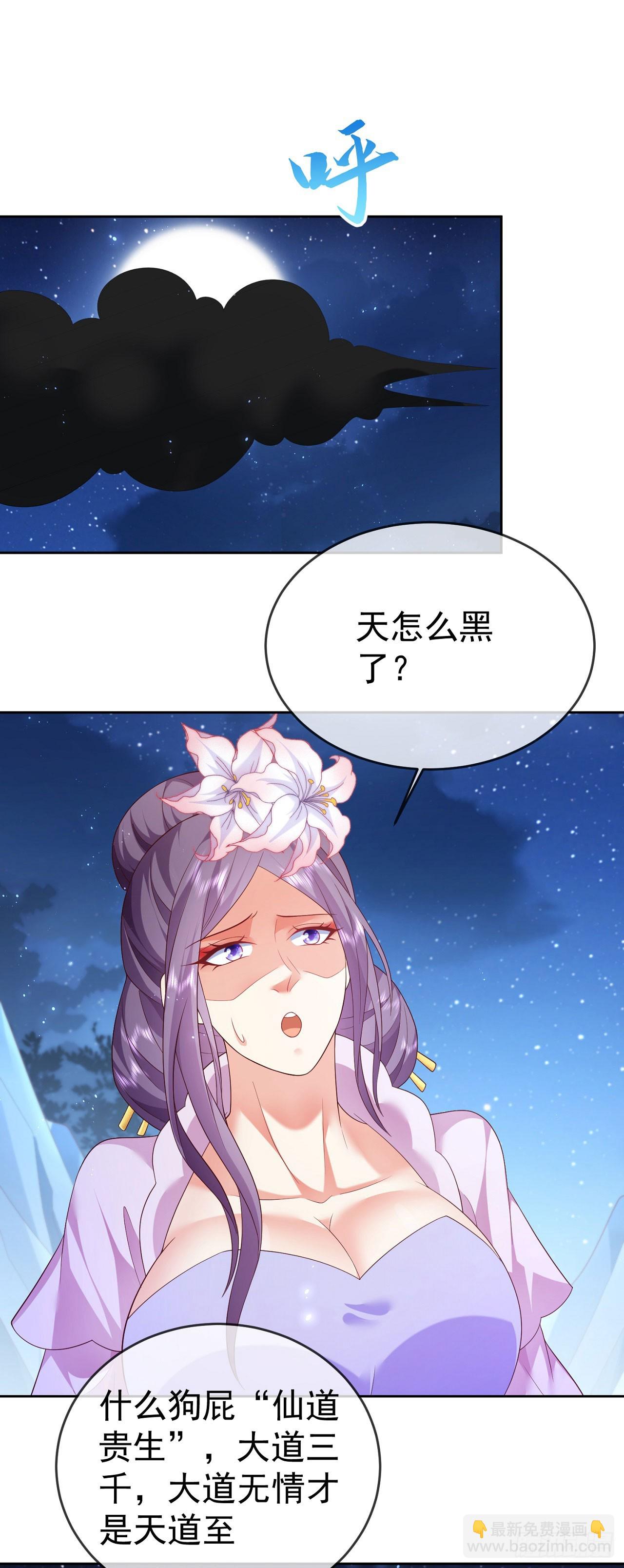 50 仙道贵生-第51话